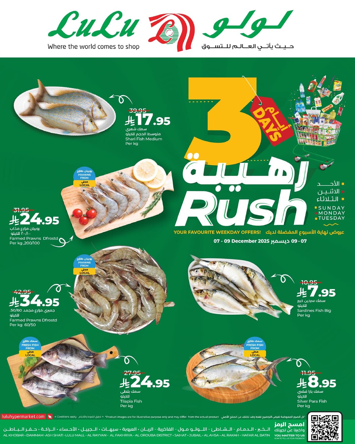 img91e0337b3bce244f20782d364dc48ff5 - عروض لولو المنطقة الشرقية لـ 3 ايام فقط من 7 إلى 9 ديسمبر 2025