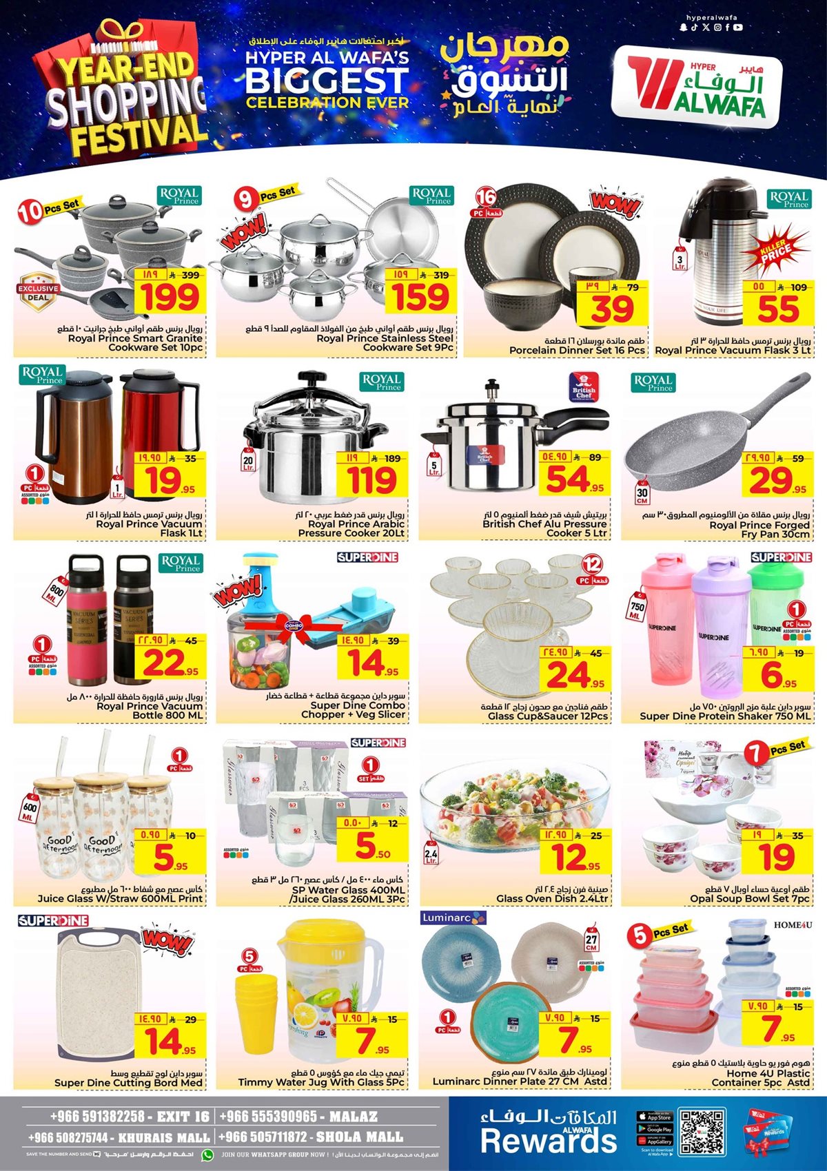 img91ef95fdd8b64b199a4fe2681607f328 - عروض الوفاء هايبر ماركت الاسبوعية الاربعاء 4 رجب 1447هـ | مهرجان التسوق