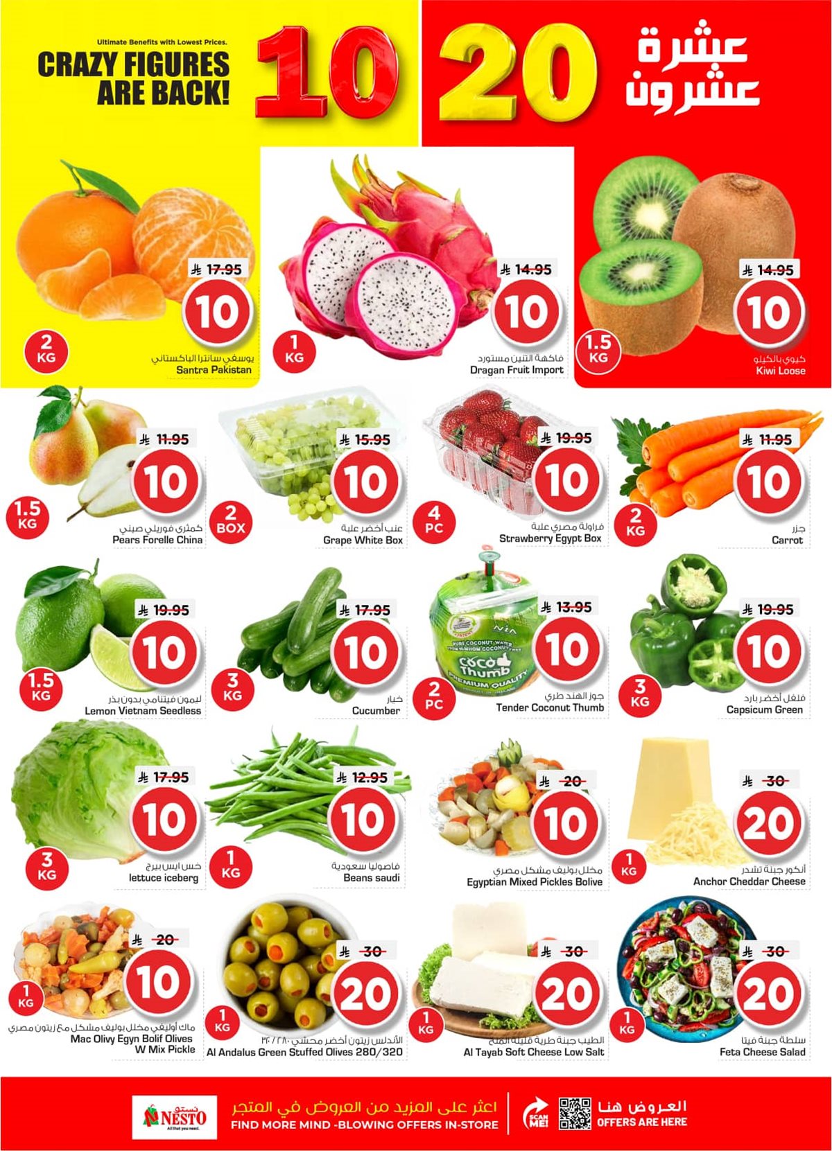 img921ce5b845332c63b1916a990f059663 - عروض نستو القصيم الاسبوعية الاربعاء 17 ديسمبر 2025 - اقوي عروض التوفير