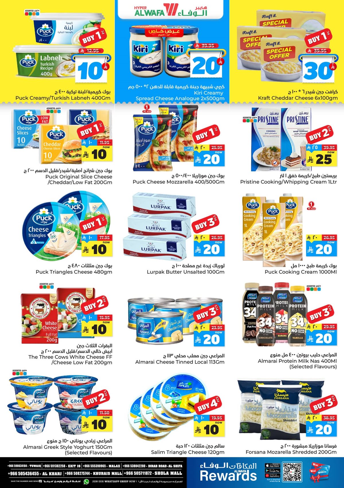 img92b232f2a1b14247eff3f331e400bd9f - تصفح عروض الوفاء هايبر ماركت الاربعاء 17 ديسمبر 2025 الارقام الحماسية رجعت