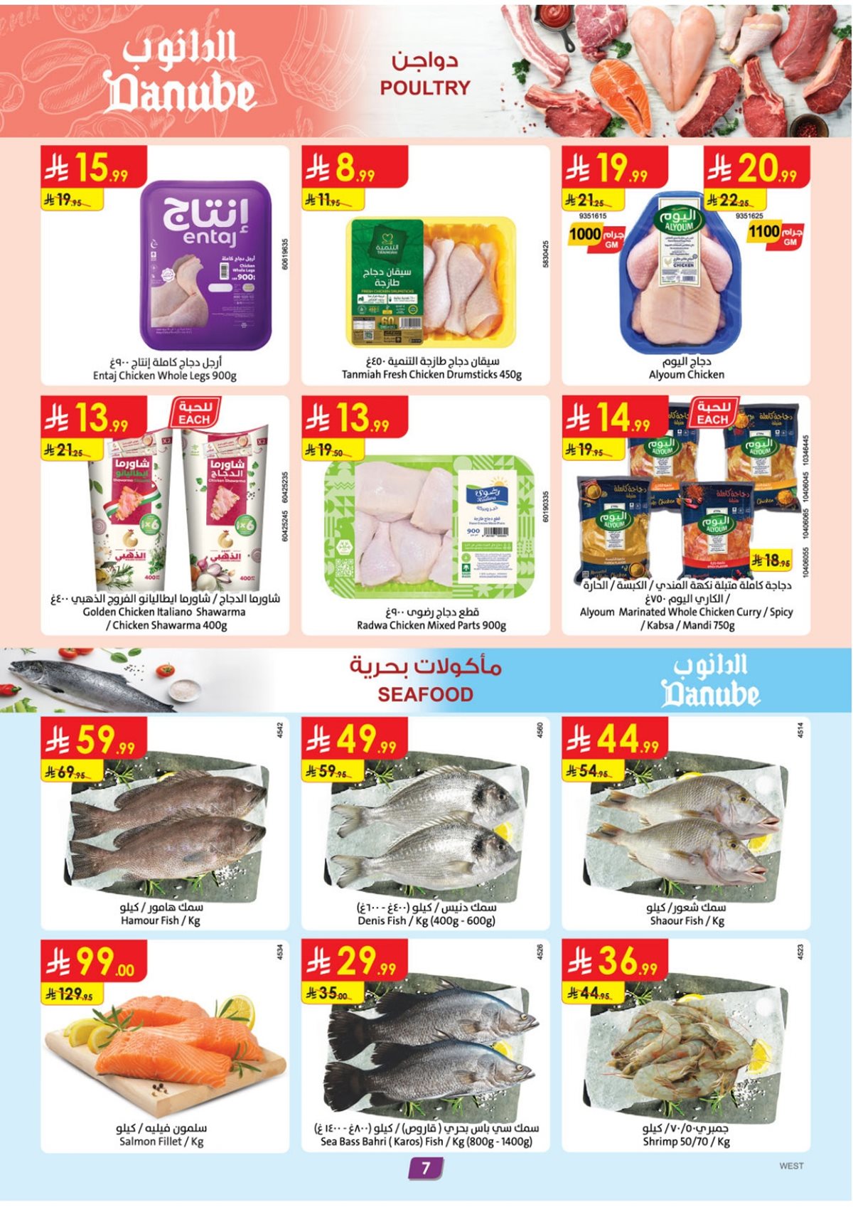 img93208bd89153ccced9e39b579e92d921 - عروض الدانوب جدة الاسبوعية الخميس 18-12-2025 - اقل الاسعار