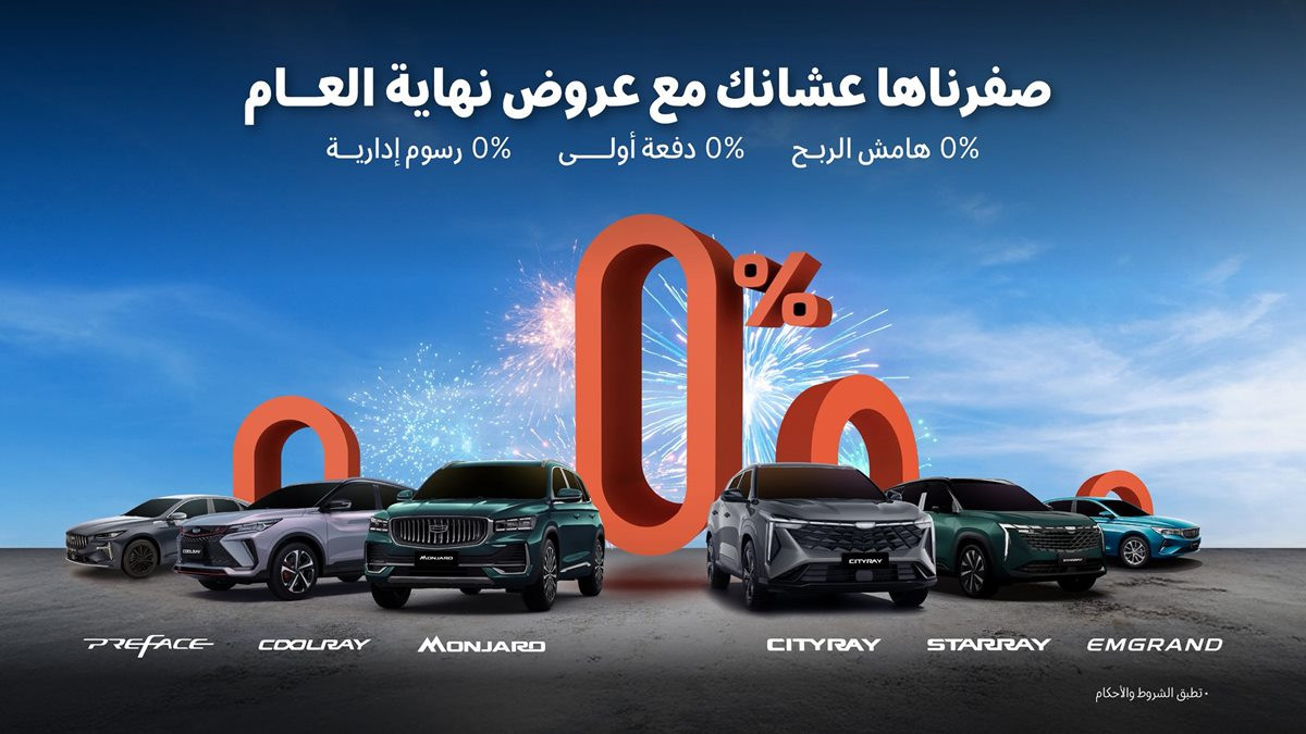 img940ed638572e72b8c5d693fd5df03c0a - عروض شركة الوعلان للتجارة جيلي صفرناها عشانك مع عروض نهاية العام