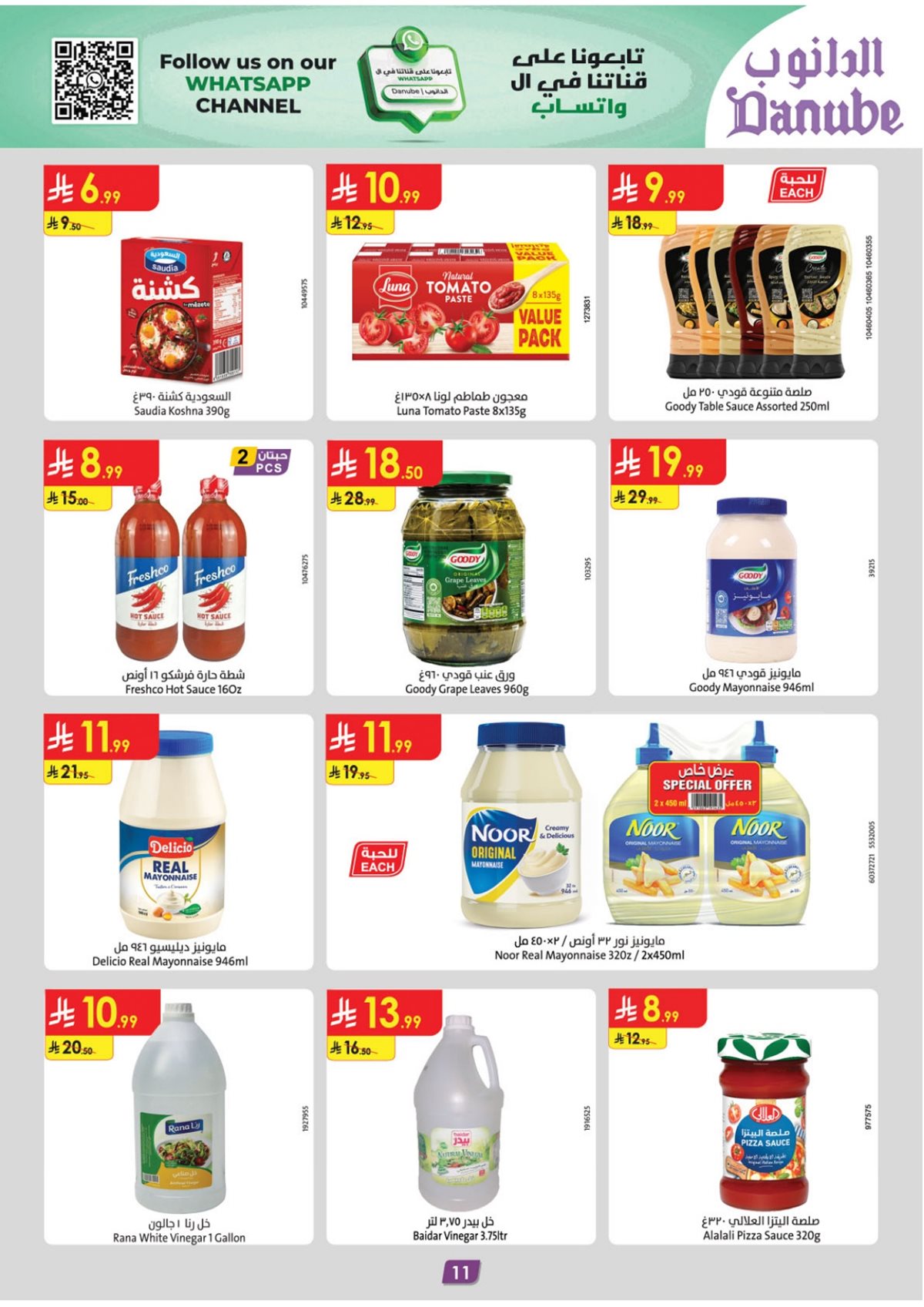 img96aa3d58673e2786e716ca1aeb9e1ce9 - عروض الدانوب المنطقة الشرقية الاسبوعية الاربعاء 12 جماد الاخر 1447هـ | عروض الشتاء