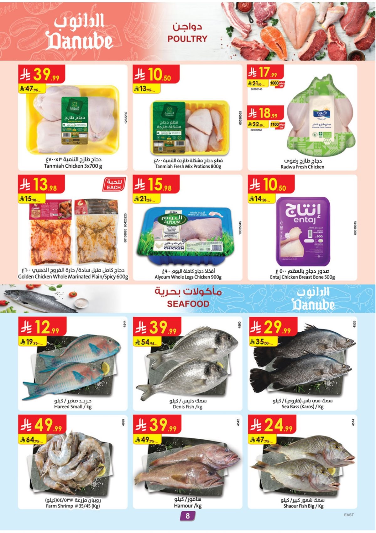 img97373d50bf3ed607578b20680d732639 - عروض الدانوب الاحساء الاسبوعية الاربعاء 10/12/2025 | عروض الشتاء