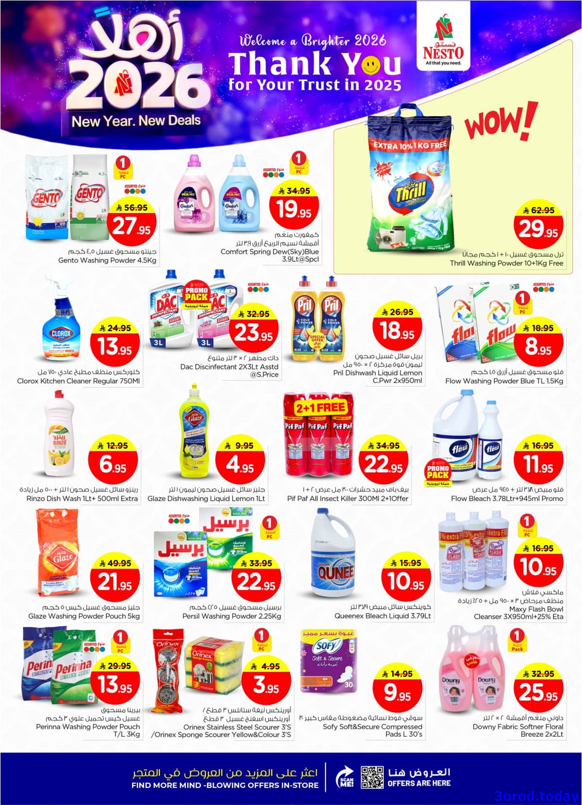 img9a7f7223801e7077307785e96da977b4 - عروض نستو القصيم الاسبوعية الاربعاء 31 ديسمبر 2025 - افضل عروض العام الجديد