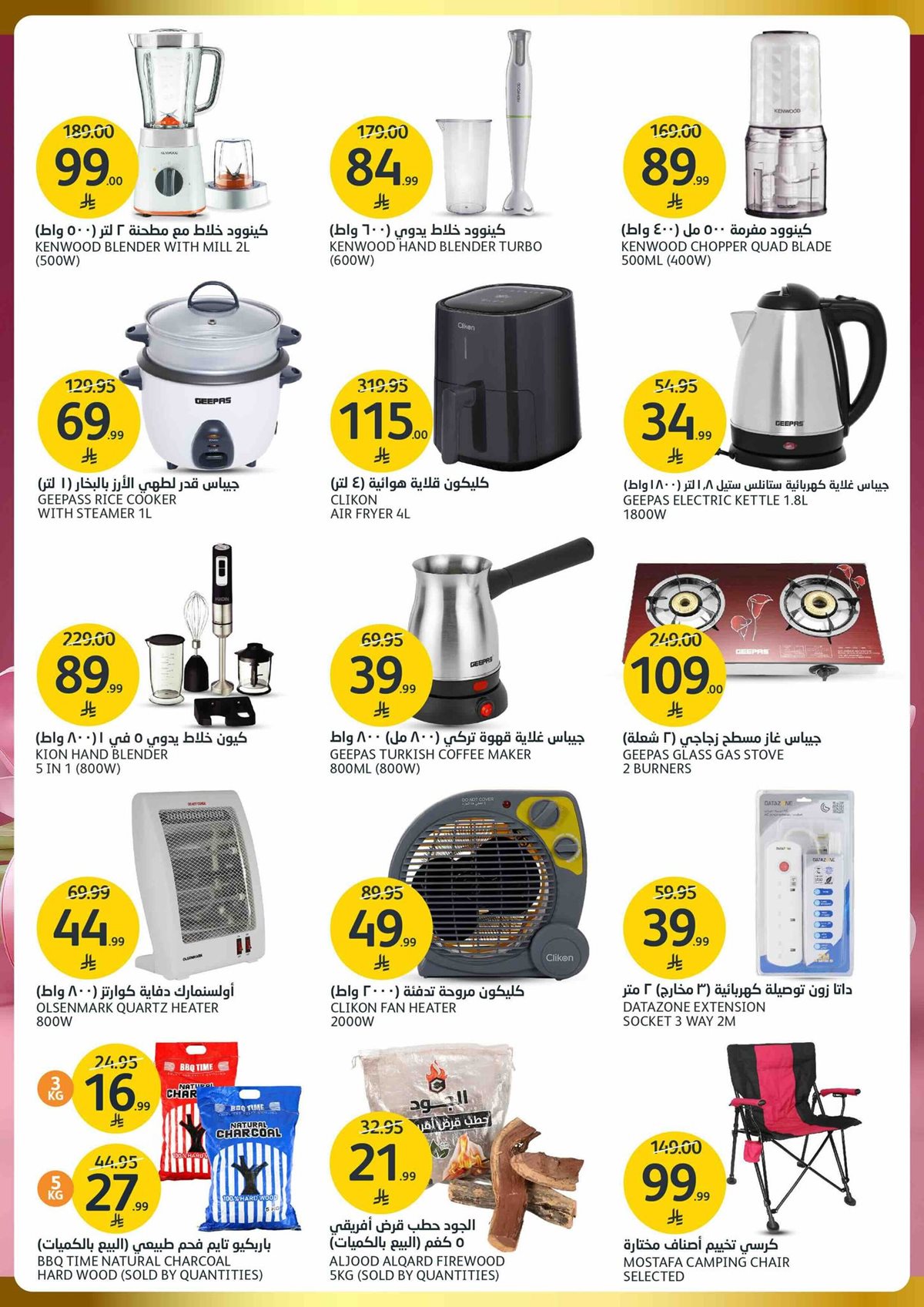 img9a86209418e4dfdd9f209dea9c71b33b - عروض أسواق الجزيرة الاسبوعية الأربعاء 17-12-2025 - عالم الجمال