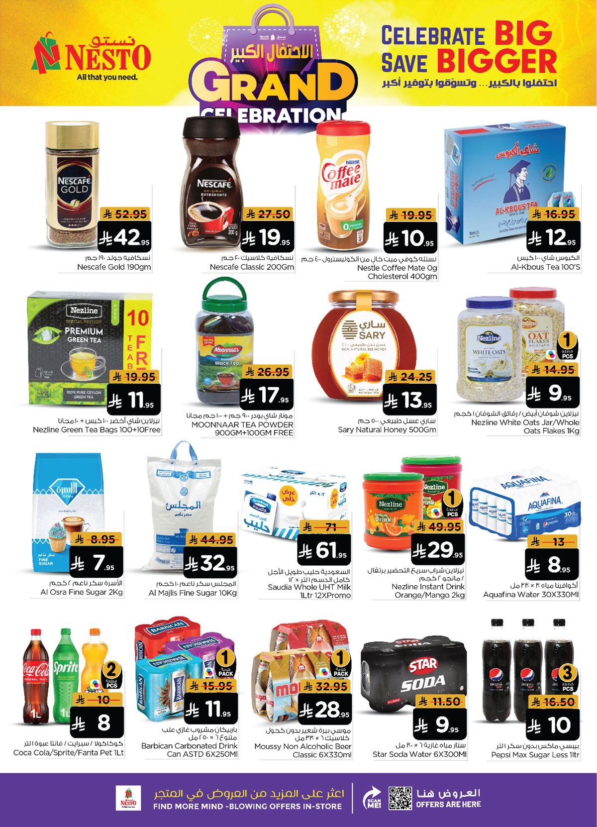 img9ae90b089ececef113e87a55edf22a4d - عروض ميزانية الطعام الاسبوعية الأربعاء 19-6-1447هـ | اقوي العروض