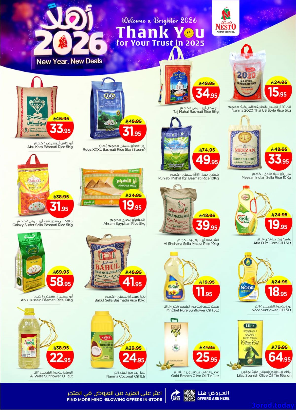 img9d12066a38077d388a962f9d0f038235 - عروض نستو القصيم الاسبوعية الاربعاء 31 ديسمبر 2025 - افضل عروض العام الجديد