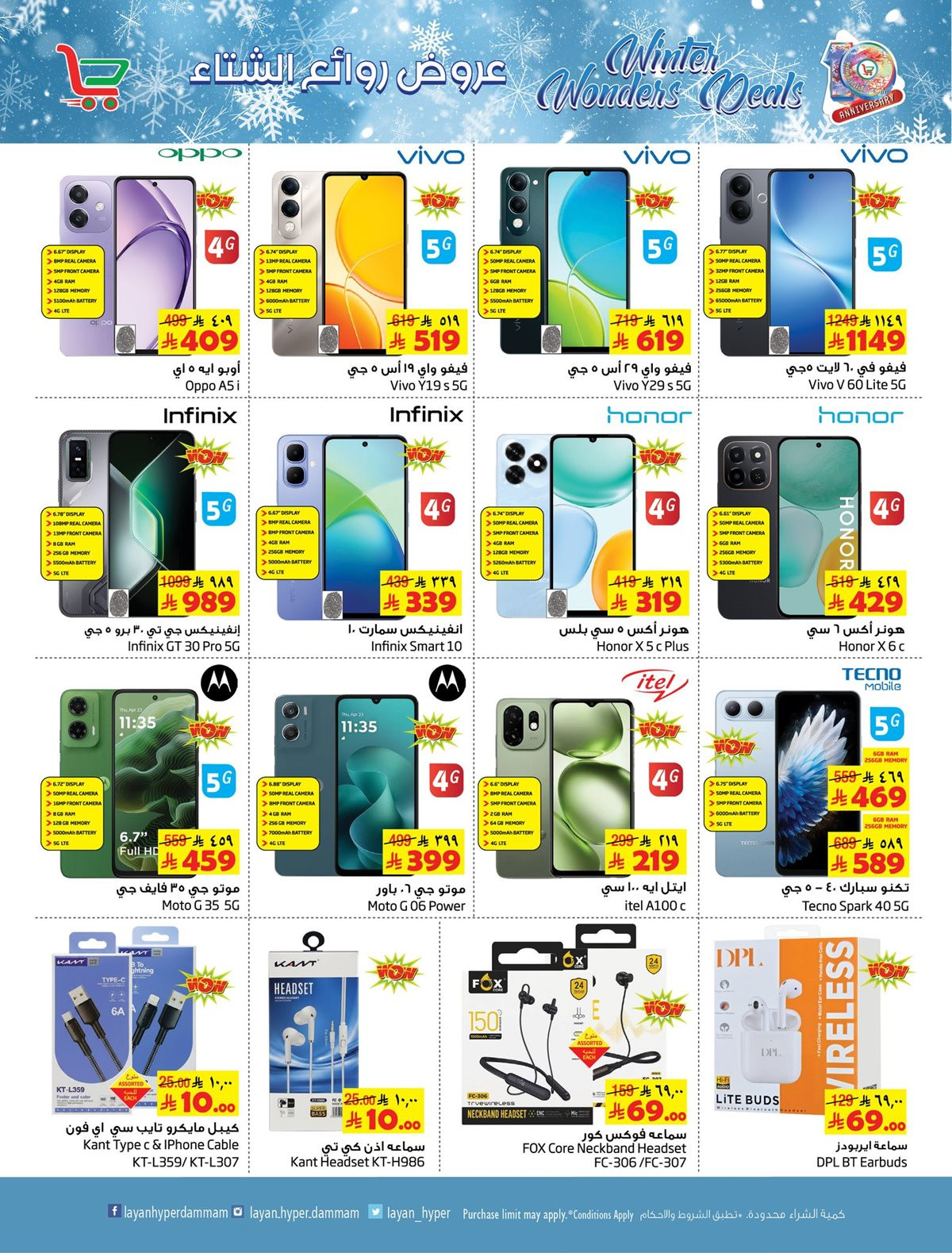 img9dbc3278e5a4941968114be6bebf2634 - عروض ليان هايبر ماركت الاسبوعية الاربعاء 12 جماد الاخر 1447هـ | روائع الشتاء