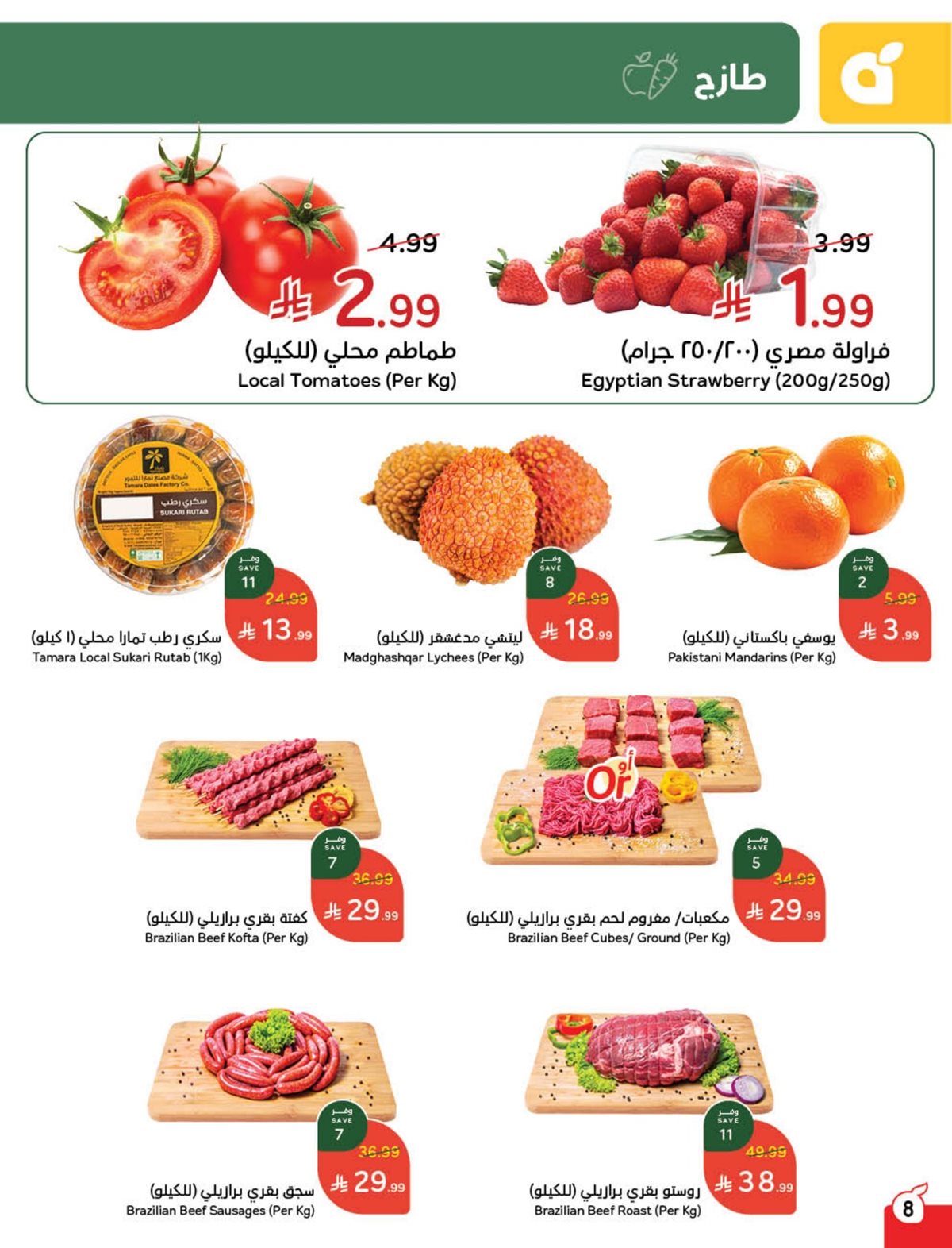 imga1446d23466912a0d2c42ecbe8fbfaf3 - عروض بنده الاسبوعية الاربعاء 4 رجب 1447هـ - سافر بمشترياتك مع الفرسان السعودية