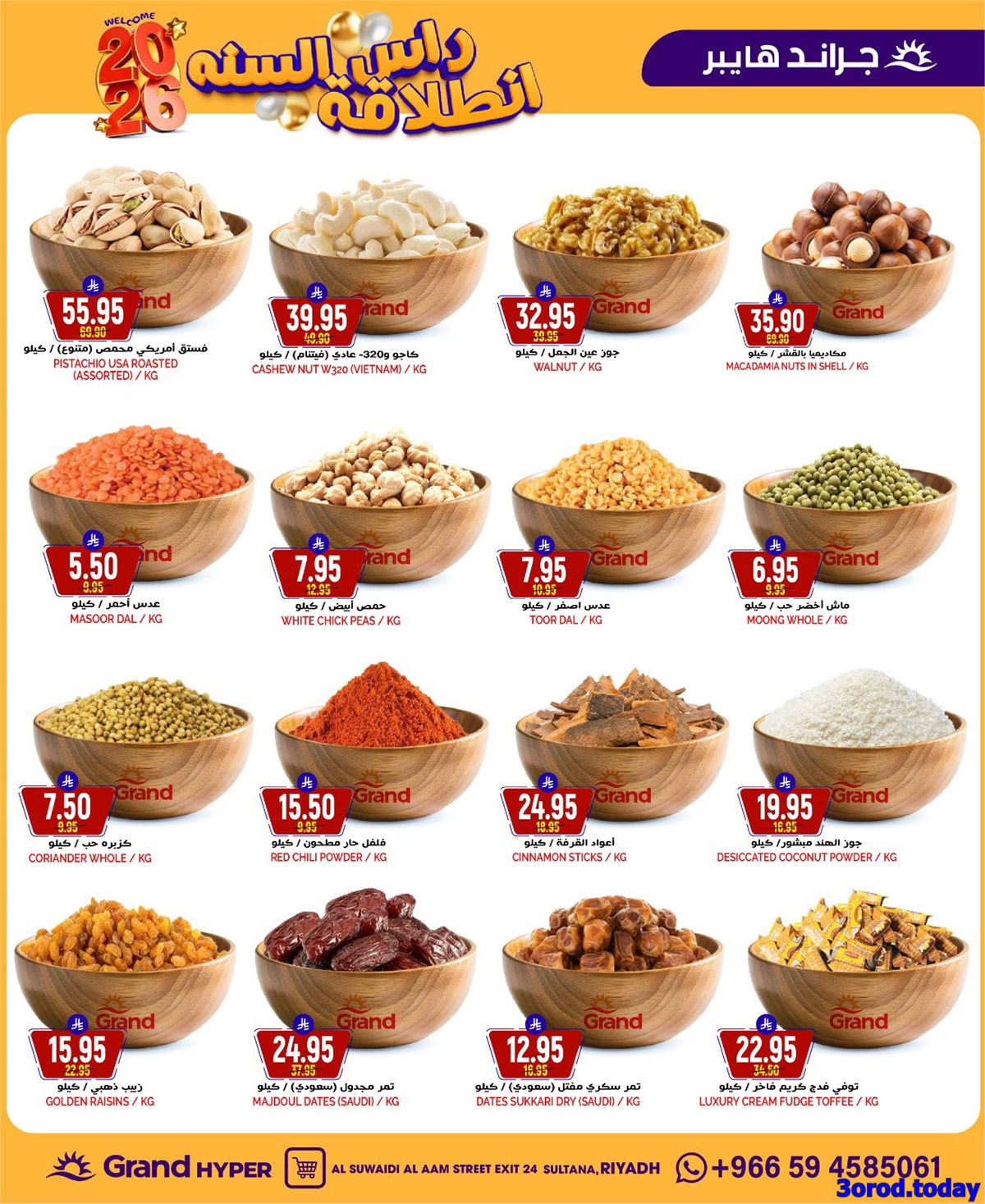 imga1b415afa72c9857d8f80d7ba9cb4156 - عروض جراند هايبر الرياض الاربعاء 11 رجب 1447هـ انطلاقة راس السنة
