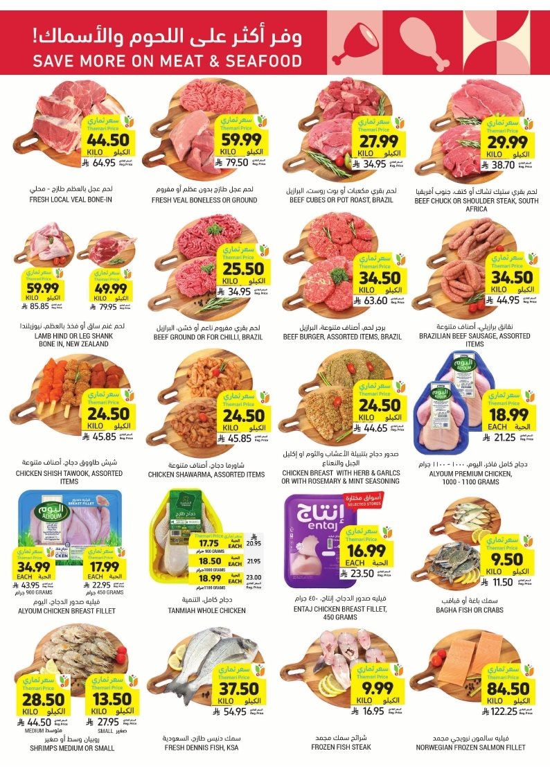 imga1dd435376fd695881c560ddbd49a318 - عروض التميمي الاحساء الاربعاء 26-6-1447هـ - اقوي العروض الاسبوعية