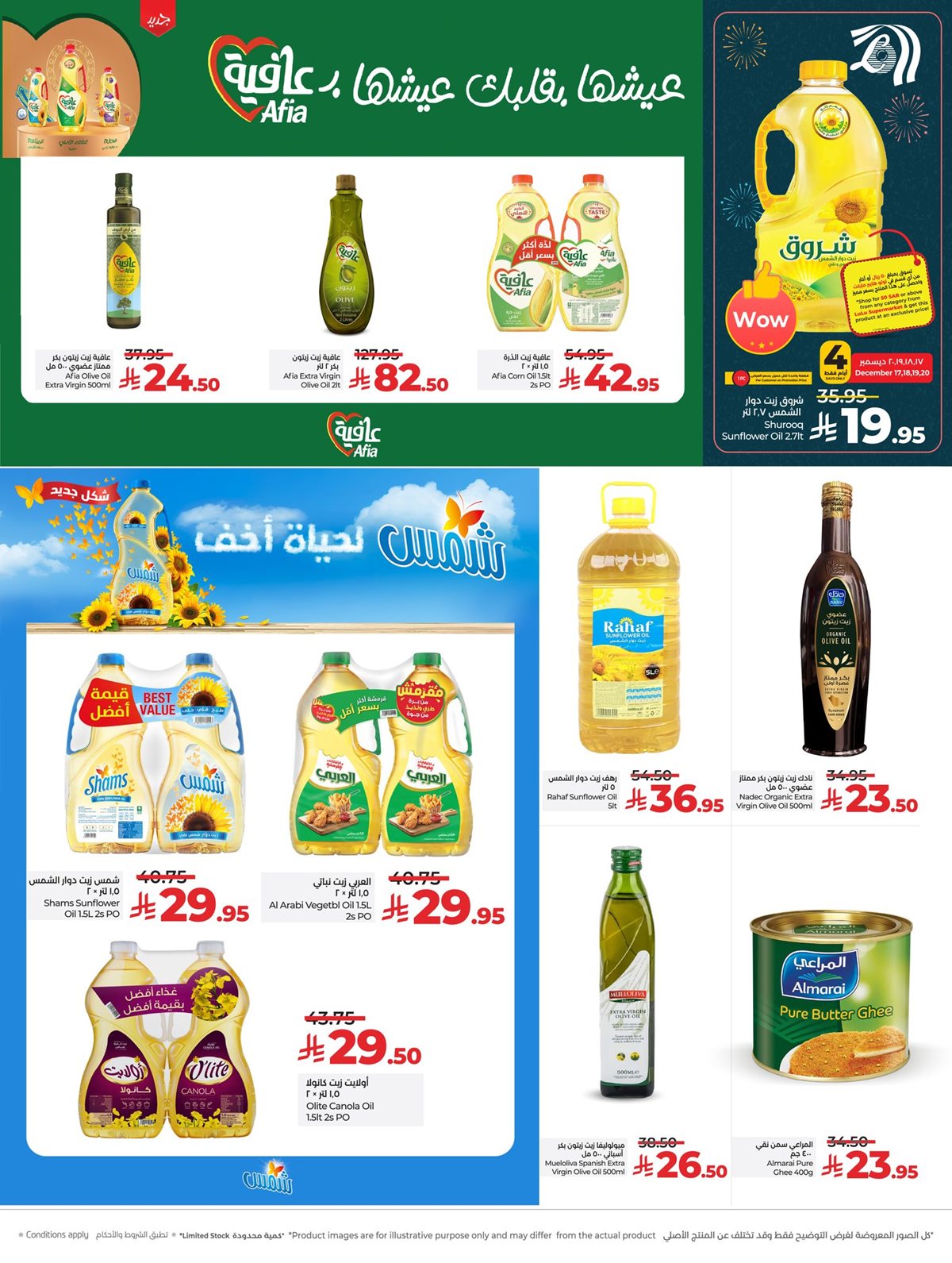 imga2de59468f02630fddf2faafafef11d5 - عجائب نهاية العام في عروض لولو جدة الاسبوعية الاربعاء 17 ديسمبر 2025 - تسوق ووفر