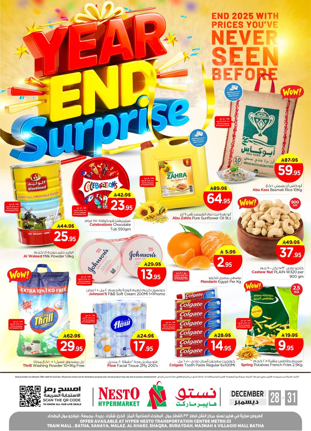 imga315b2e6a6ecd1b8ce5c95109d8b1281 - عروض نستو القصيم الطازج الاحد 28-12-2025 لمدة 3 ايام