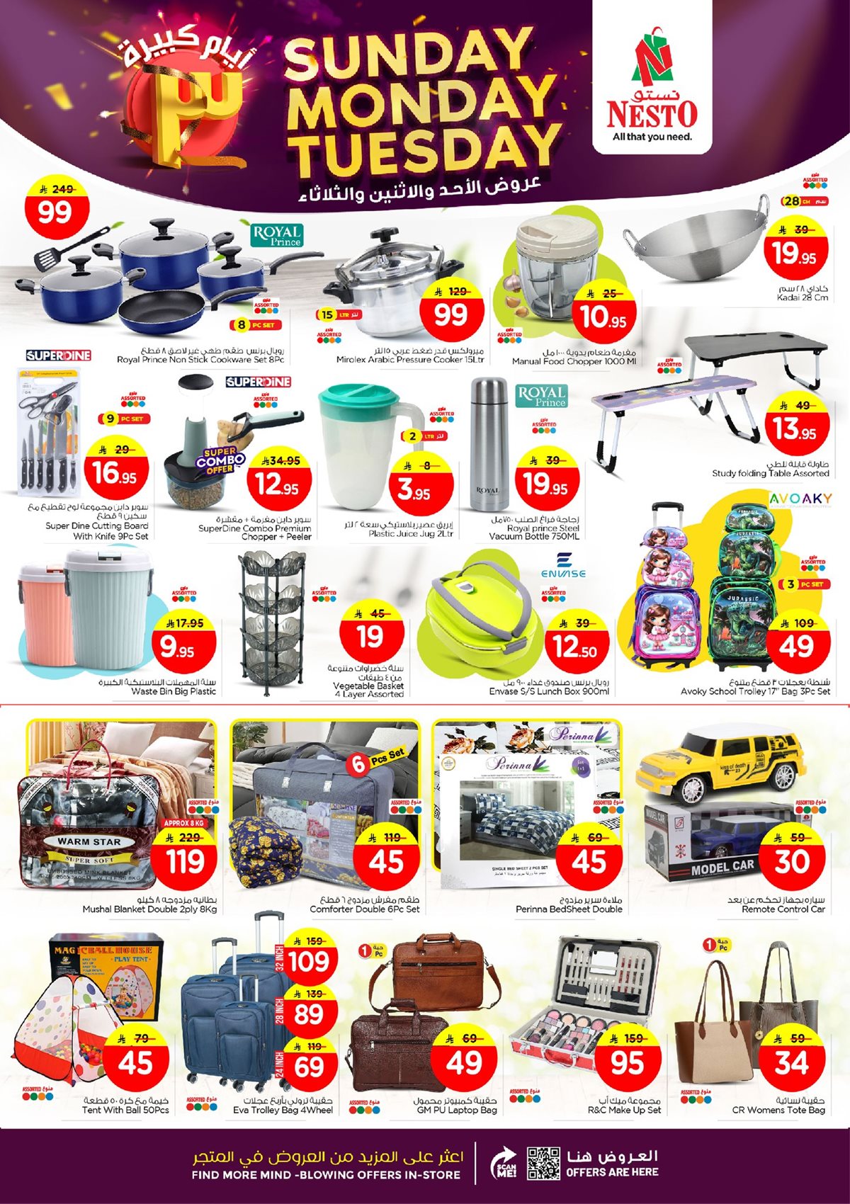 imga3760c73a8f8659e856e92d7f3db8d10 - عروض نستو الاحساء الطازج الاحد 23 جماد الاخر 1447هـ لمدة 3 ايام