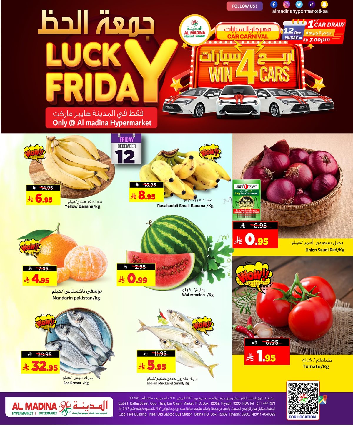 imga399bc3f7692e68517340df93b876b99 - عروض المدينة هايبر ماركت ليوم الجمعة 12 ديسمبر 2025