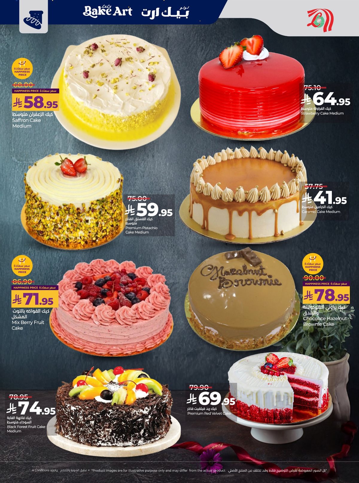 imga71f10acc370b9ed087ff3b4cf527210 - عروض لولو الرياض الاسبوعية الاربعاء 10 ديسمبر 2025 - تسوق الكثير باقل الاسعار