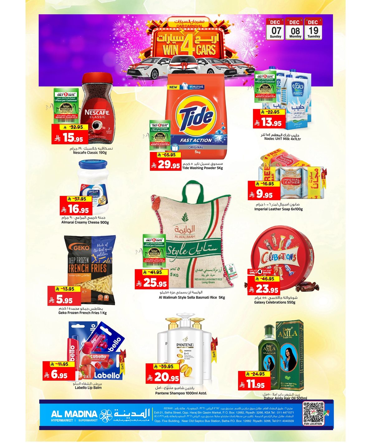 imga8d60890c29101d4c825675e6932f0cb - عروض المدينة هايبر ماركت الطازج الاحد 7-12-2025 لمدة 3 ايام