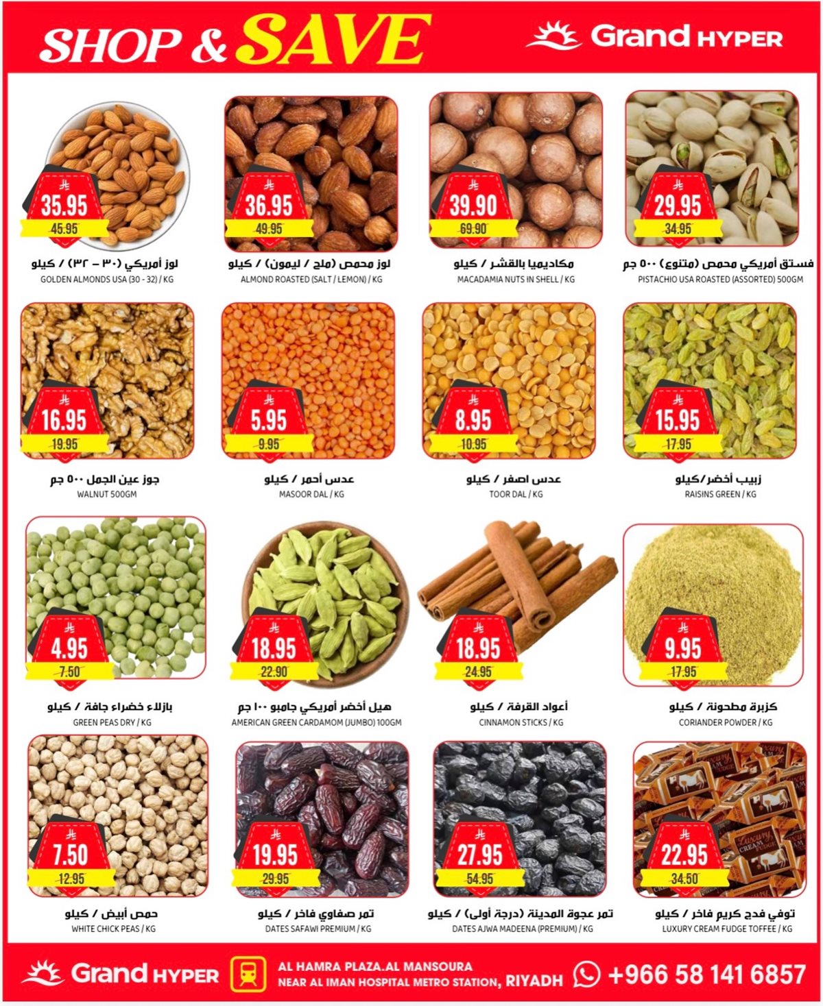 imgaa399604f5bf39838c8d46eb5aa7acf7 - عروض جراند هايبر الرياض الطازج الاحد 7 ديسمبر 2025 لمدة 3 ايام