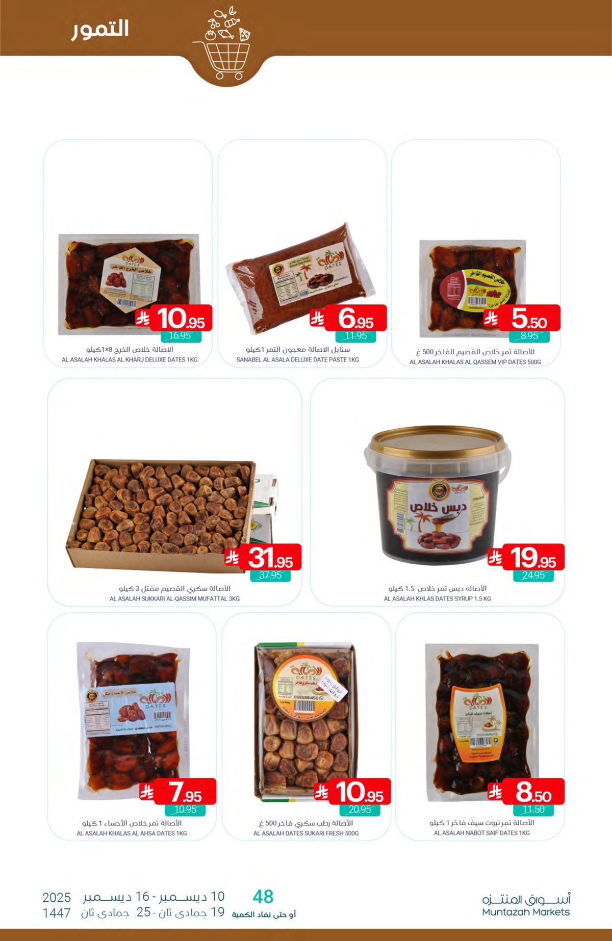 imgab06278871c067f92ada21f8a87b58cd - عروض أسواق المنتزه الأسبوعية الاربعاء 19 جماد الاخر 1447هـ - تسوق ووفر