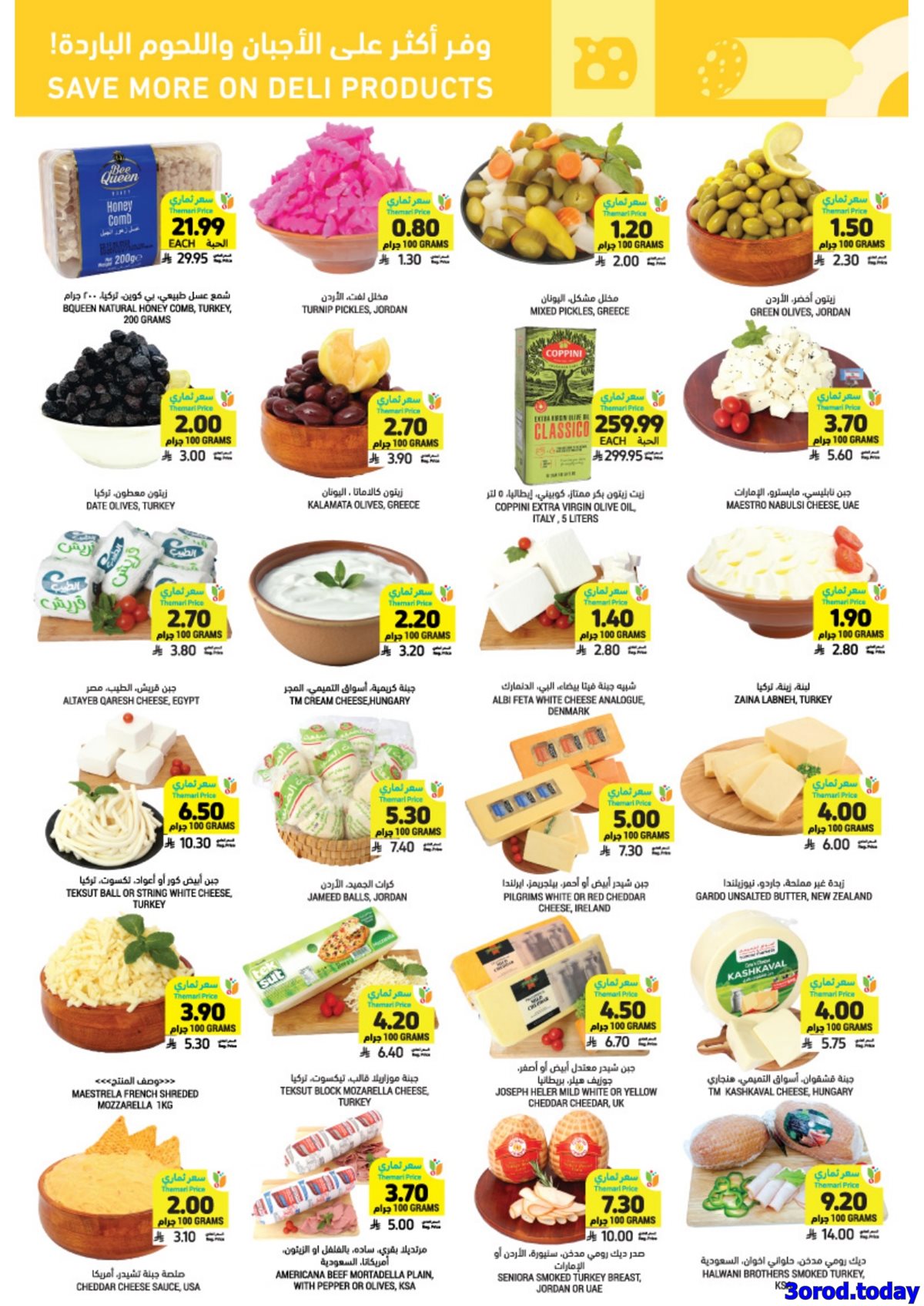 imgab2d12359caf13a8cf87ce09c6afdb8f - عروض التميمي لجميع الفروع الأربعاء 31 ديسمبر 2025 اساسيات رمضان باسعار ترضيك