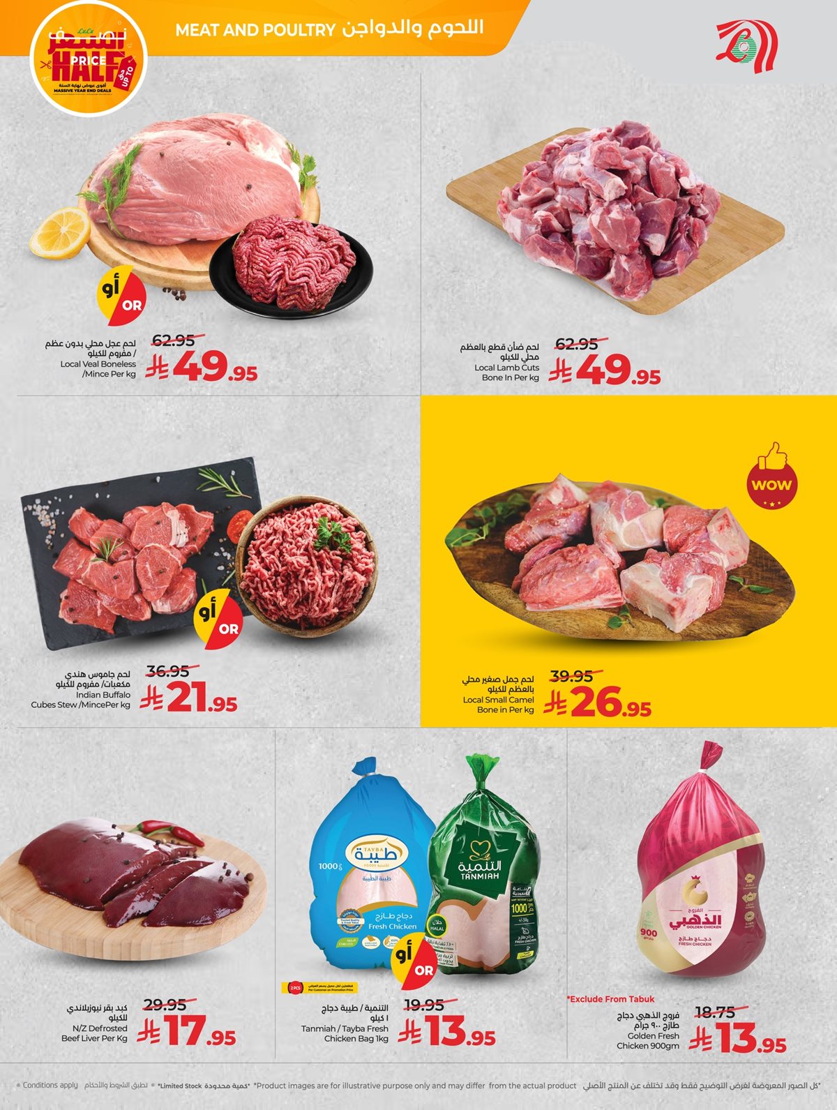 imgac1ae4a8b50024ca069cfc18204b9343 - عروض لولو جدة الطازج الاحد 28 ديسمبر 2025 لمدة 3 ايام بنصف السعر