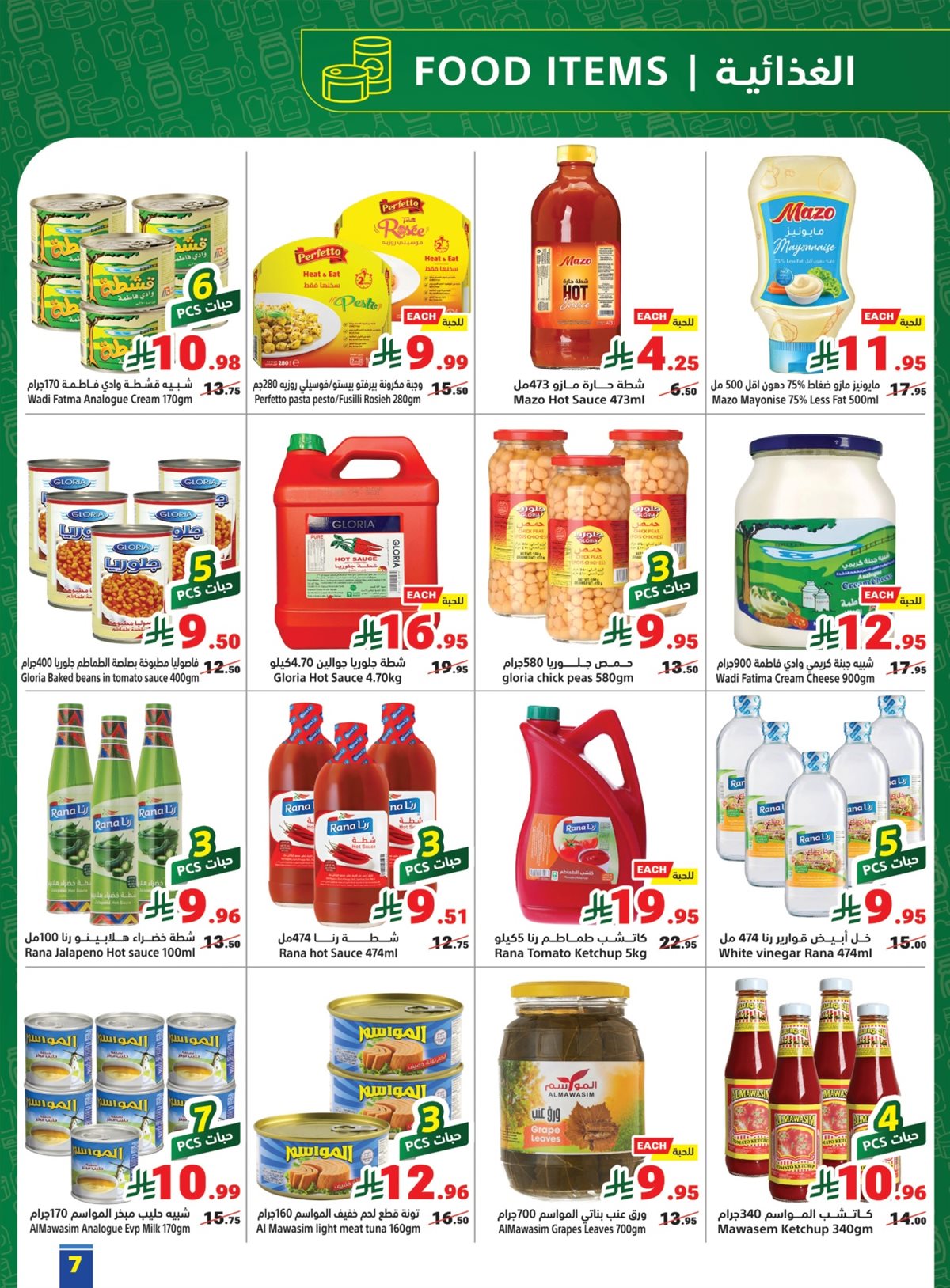 imgad758a0fa8894955f99612fa147b5c33 - عروض متاجر السعودية الاسبوعية الاحد 1 رجب 1447هـ خصومات سنوية