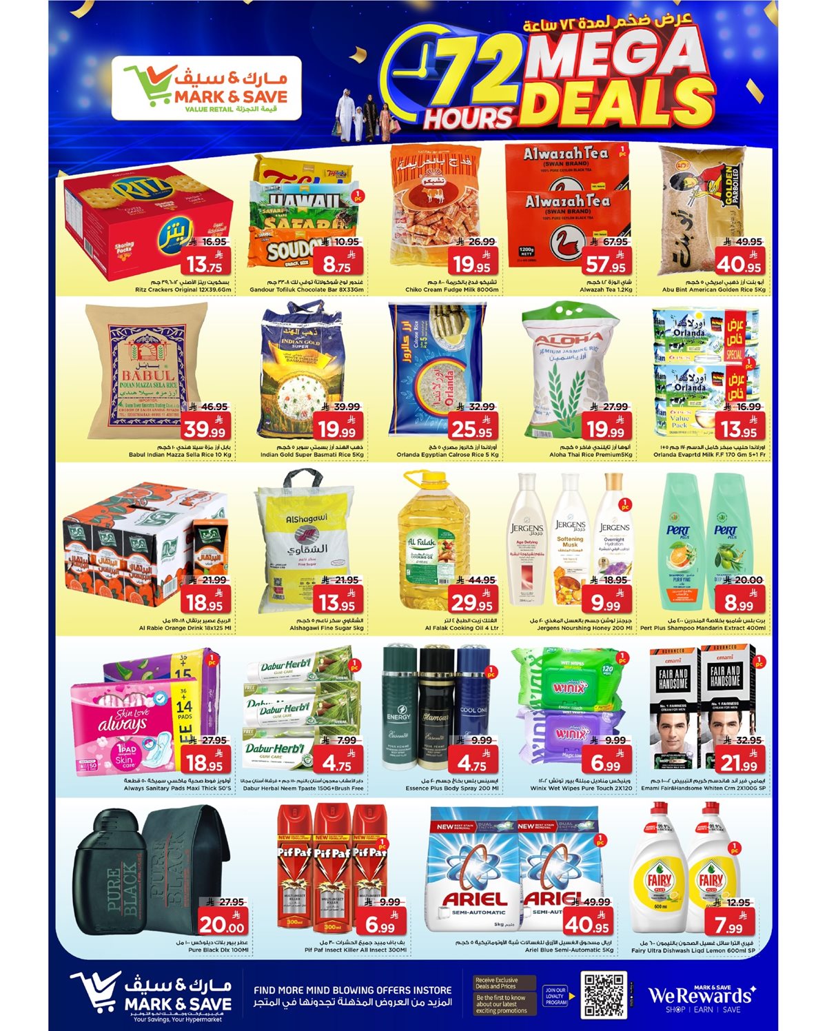 imgadeeb9bdc30b51beede2f09bea1eb95b - عروض مارك اند سيف الاحساء الطازج الاحد 14 ديسمبر 2025 لمدة 3 ايام