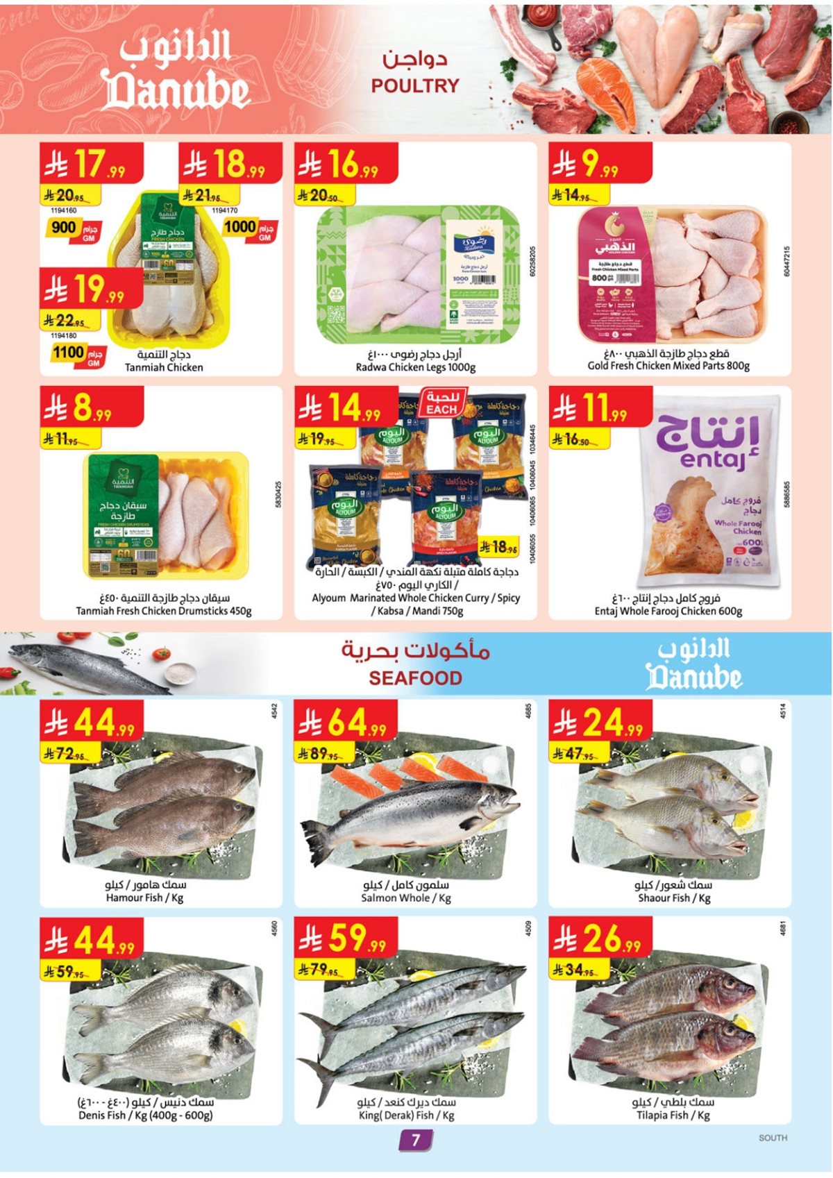 imgaf9dd922df93e1aa498d6fa1b6d30aa8 - عروض الدانوب جازان الاسبوعية الاربعاء 24-12-2025 - عروض التوفير