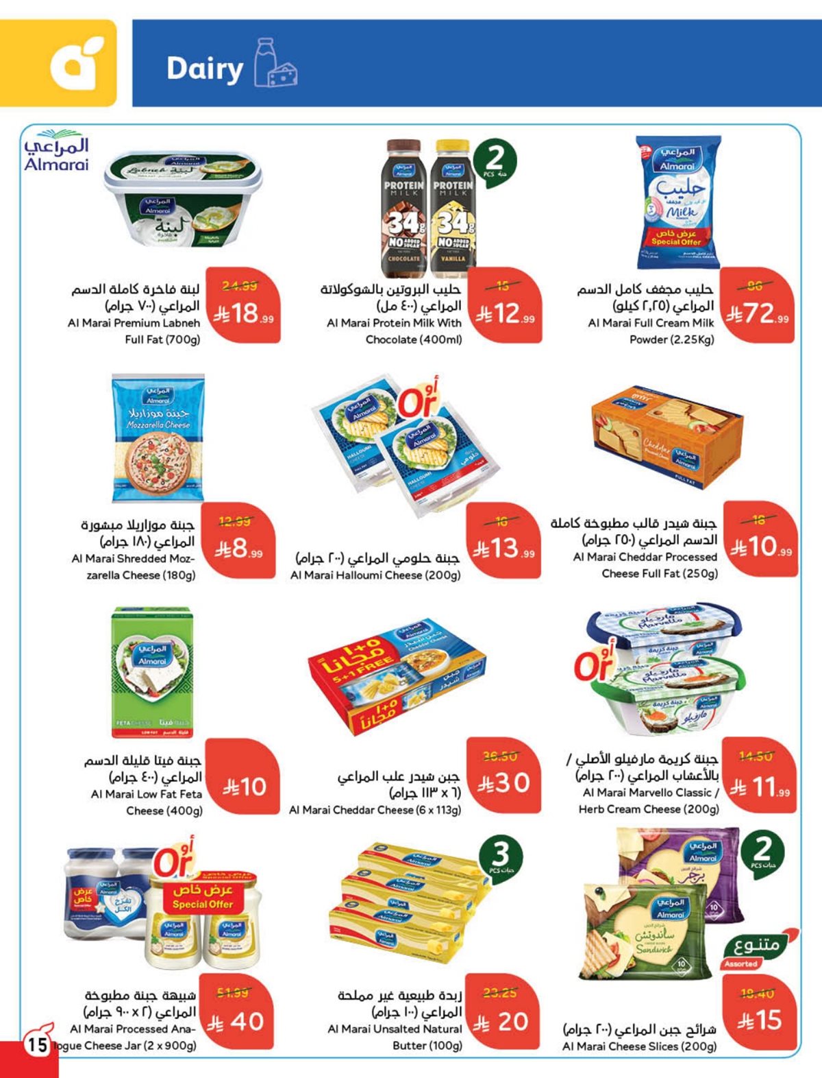 imgb11ee3094de708cd0c797d2ce96e62a2 - عروض بنده الاسبوعية الاربعاء 10 ديسمبر 2025 كاش باك