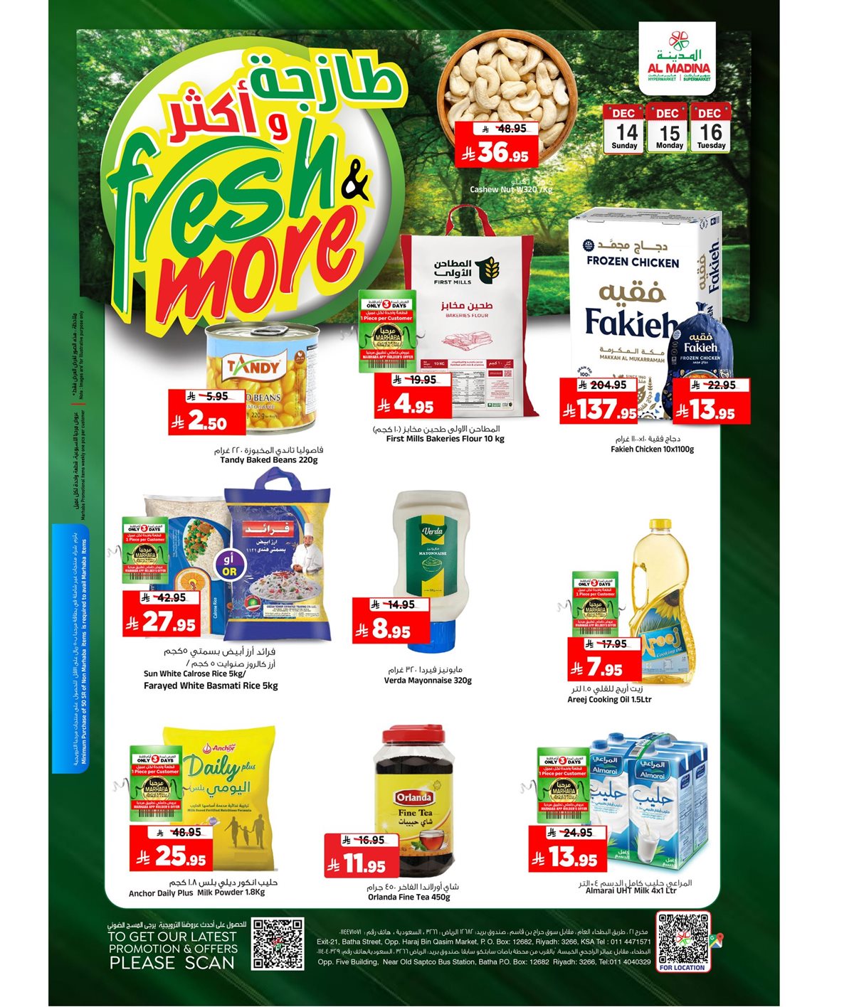 عروض المدينة هايبر ماركت الطازج الاحد 23-6-1447هـ لمدة 3 ايام 1 imgb332cde19b44e19b6f06f1f1b2be72b2 - عروض المدينة هايبر ماركت الطازج الاحد 23-6-1447هـ لمدة 3 ايام