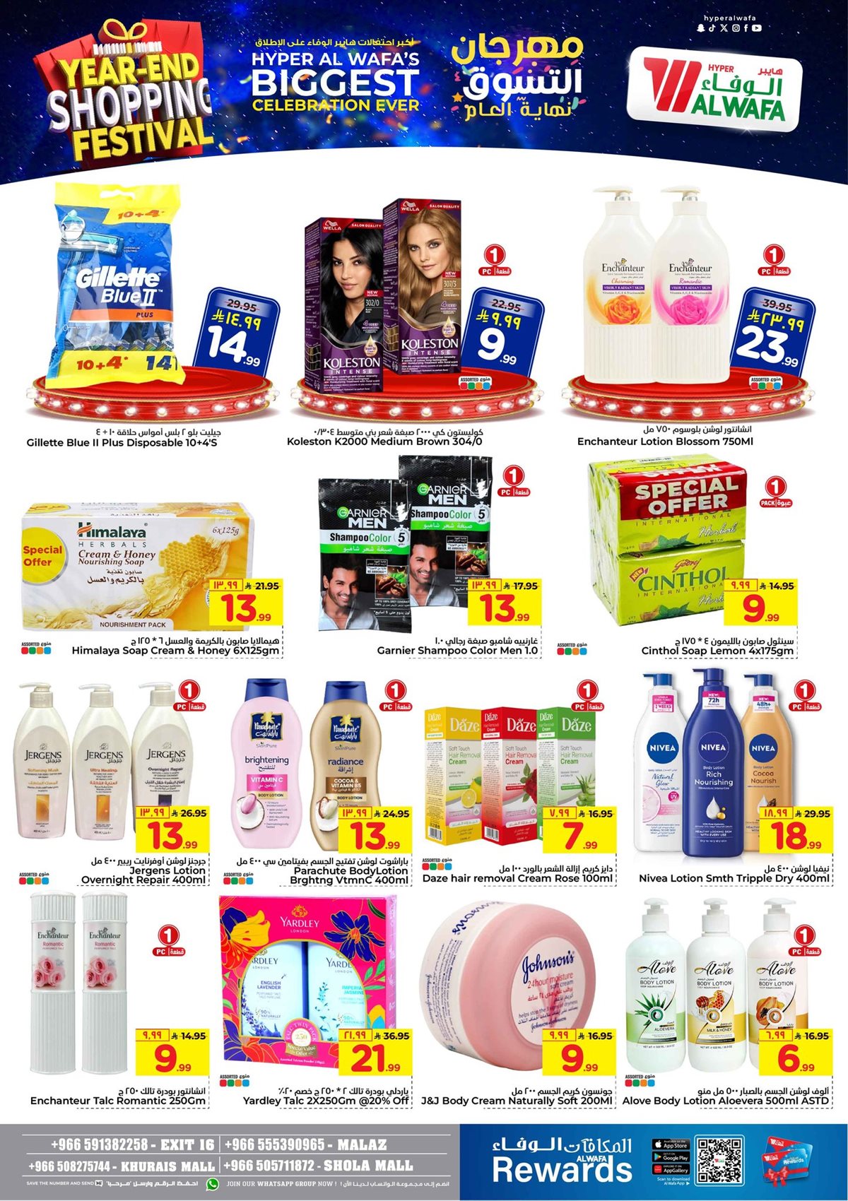 imgb3a1c0a5bad1775da8000a861f4411c1 - عروض الوفاء هايبر ماركت الاسبوعية الاربعاء 4 رجب 1447هـ | مهرجان التسوق