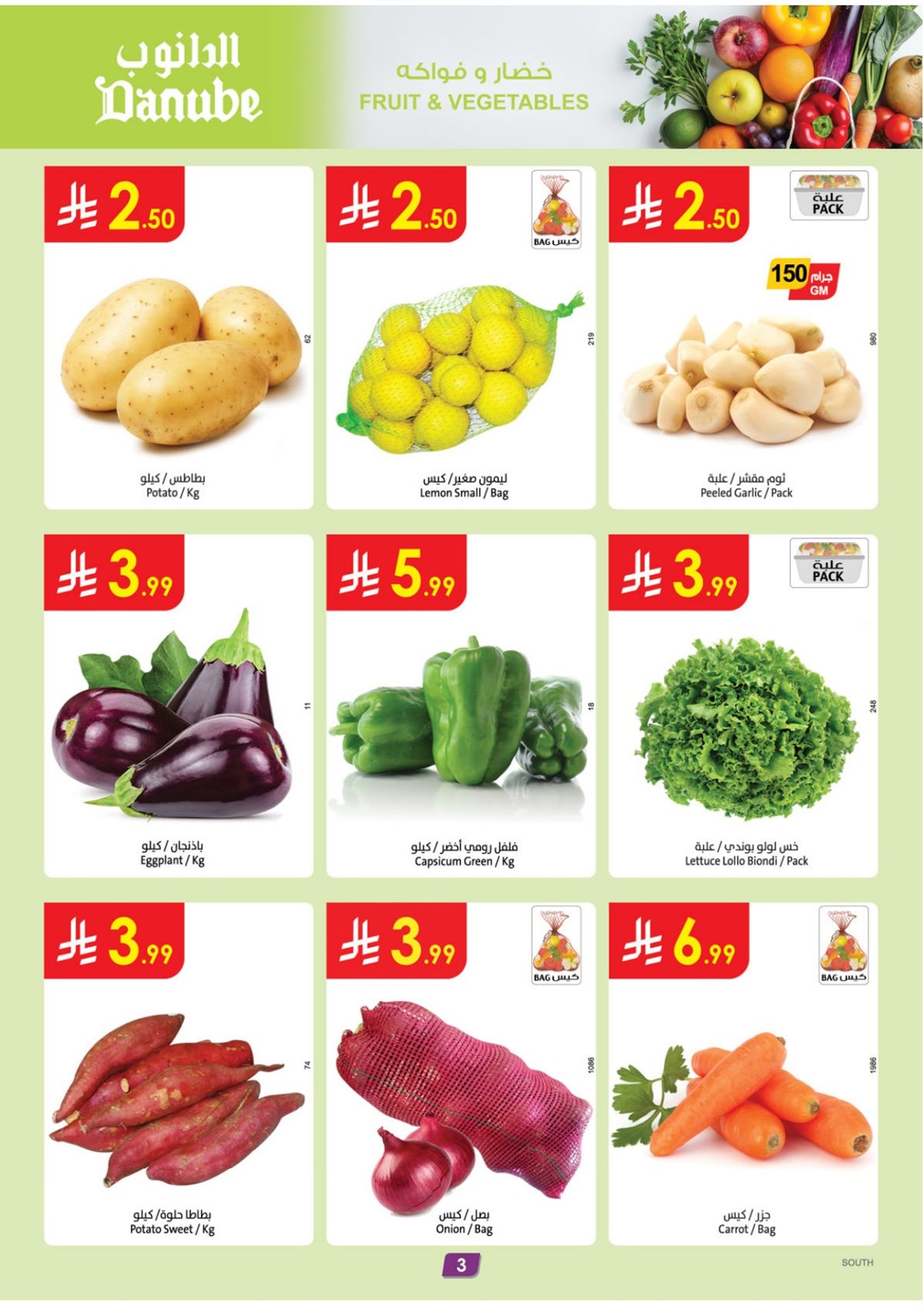 imgb47ccea76f1f0f8fcda8a8d30876e8da - عروض الدانوب جازان الاسبوعية الاربعاء 24-12-2025 - عروض التوفير