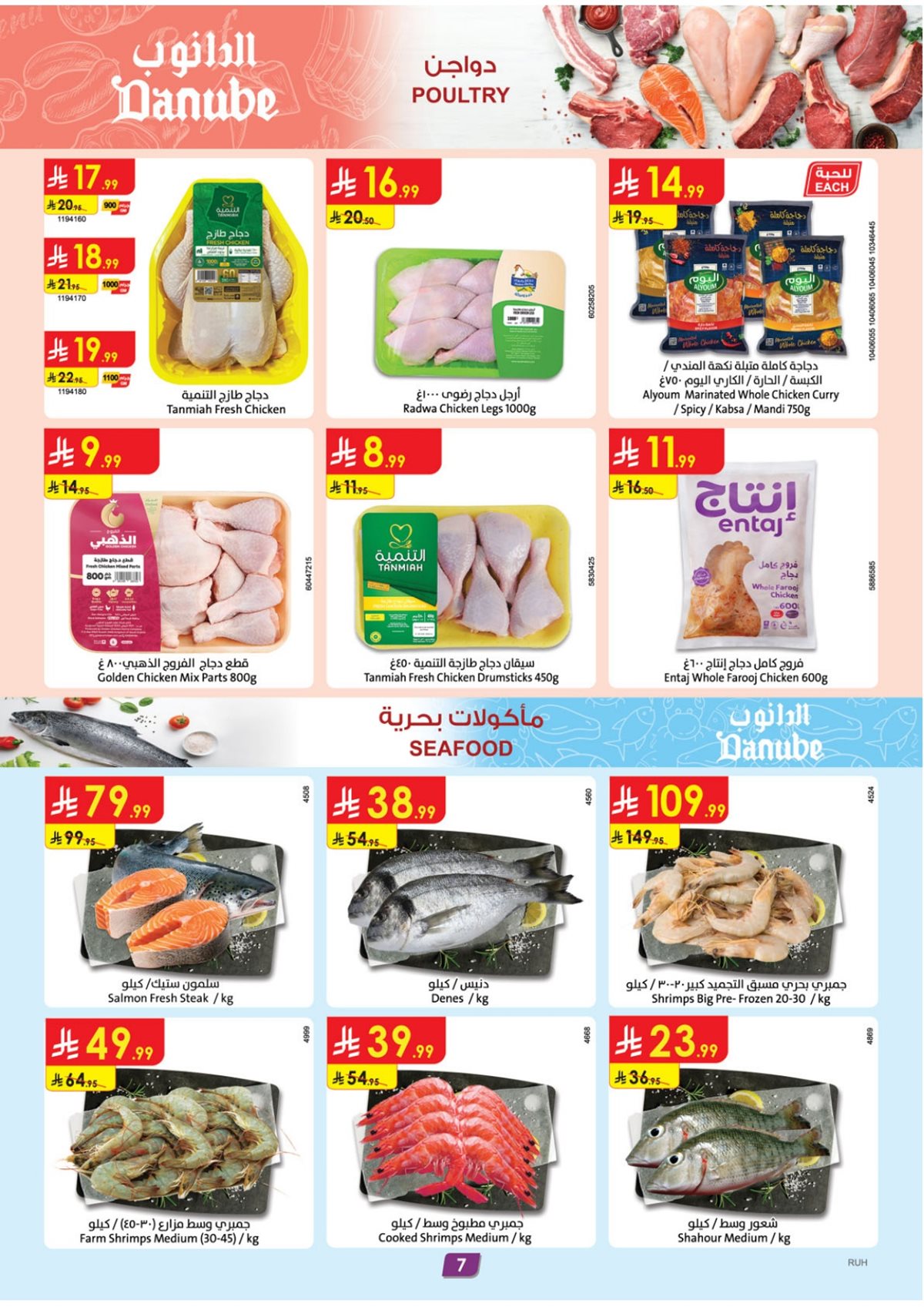 imgb51aaa4f8fe8e7f1a07729736f57c872 - عروض الدانوب الرياض الاسبوعية الاربعاء 4-7-1447هـ عروض التوفير الشتوية