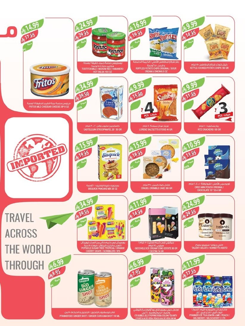 imgb62bda2929e32c9b4d3fd09ec40a69ea - عروض أسواق المزرعة المنطقة الغربية لنهاية العام الاربعاء 19 جماد الاخر 1447هـ