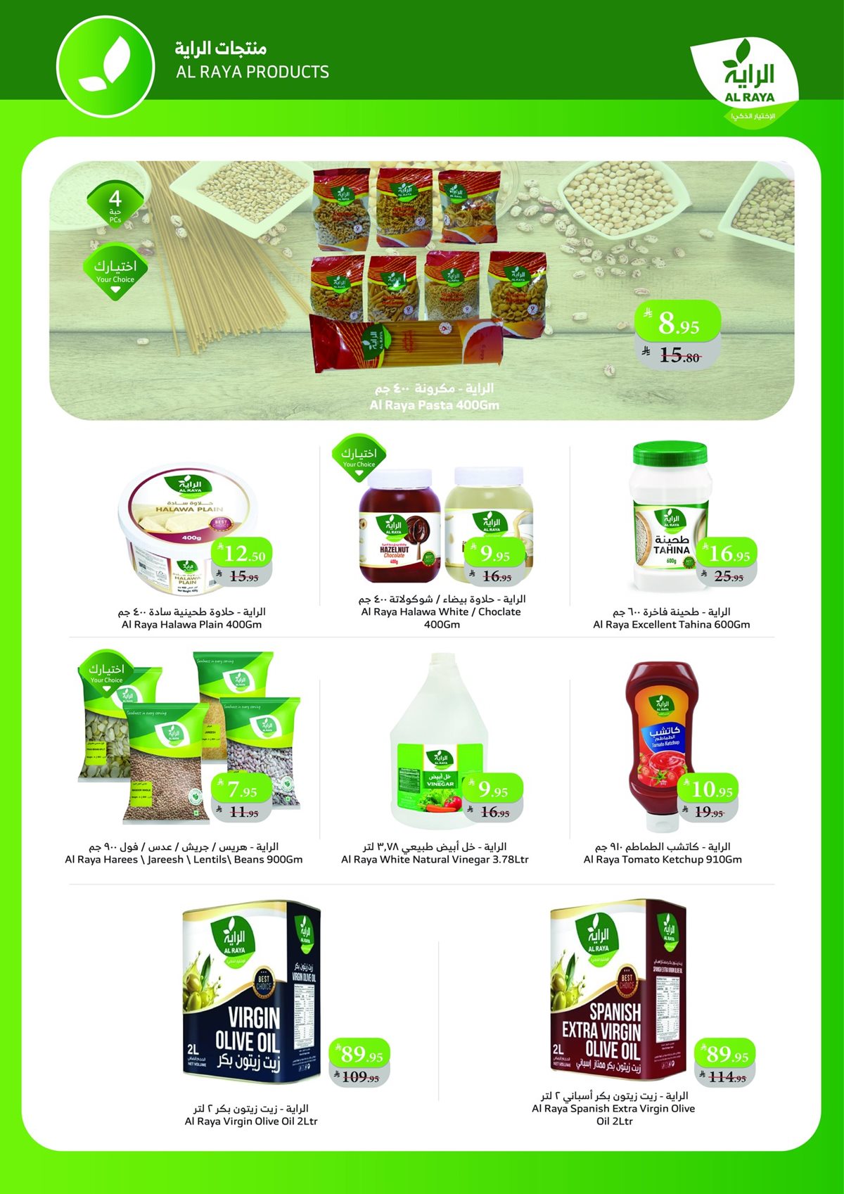 imgb8d9ae6b7cc96c43ea04db9b4133c3f2 - عروض اسواق الراية جدة الأسبوعية الأربعاء 3 ديسمبر 2025 | اقل الاسعار