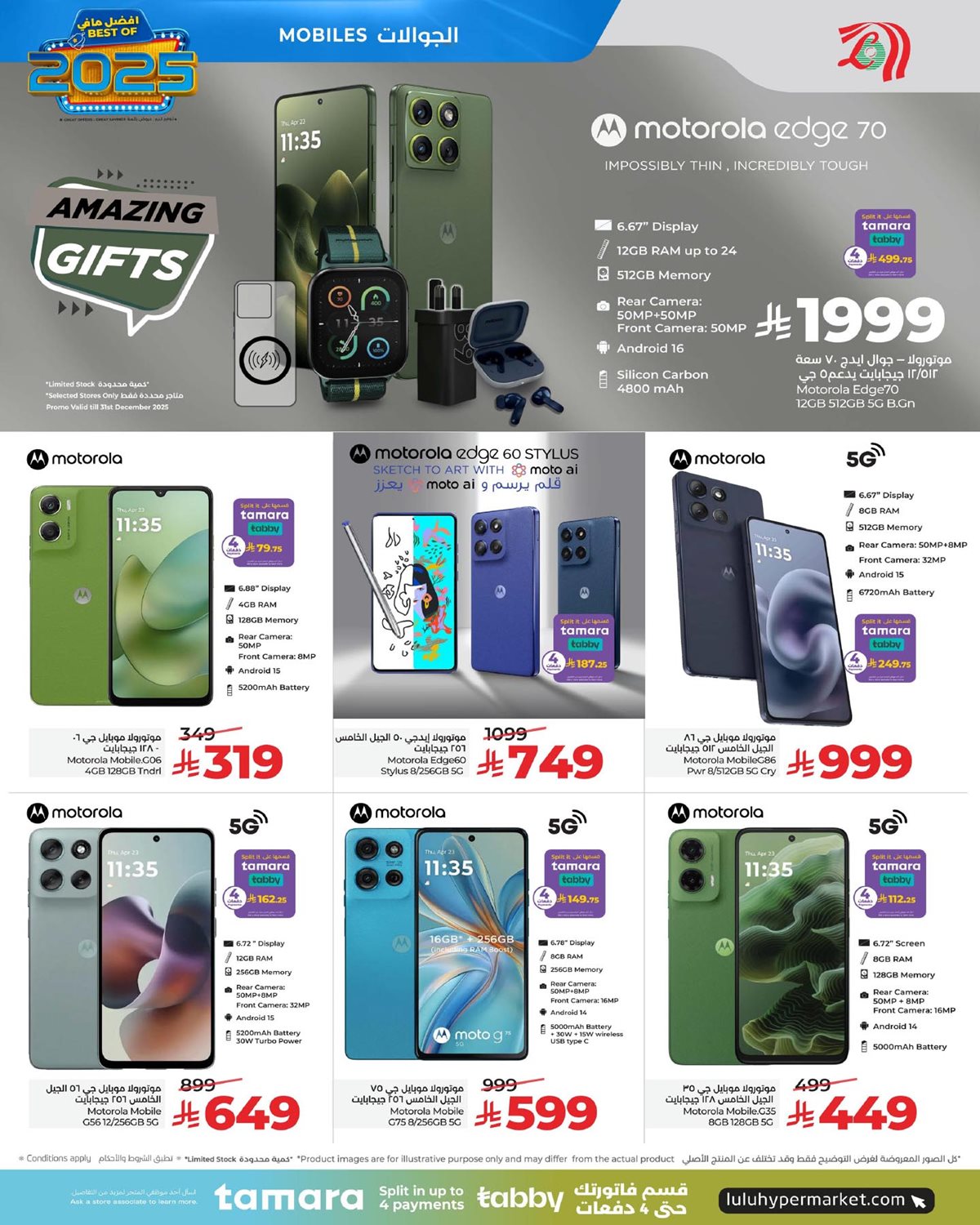 imgba987383de4a053da02635b0c5612d51 - عروض لولو السعودية جميع الفروع الخميس 5 رجب 1447هـ | عروض التقنية