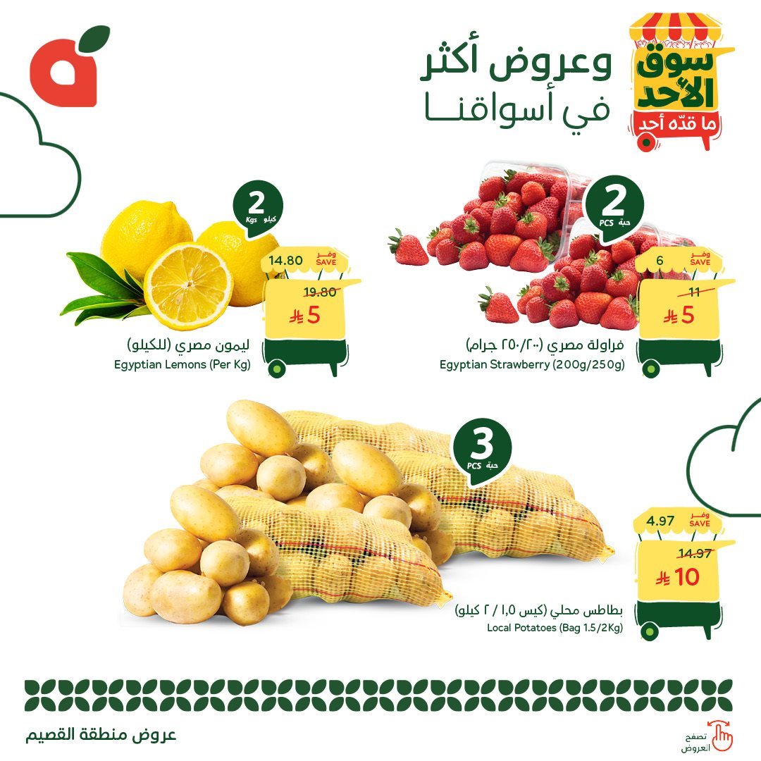 imgbdfa9b6001176b2302522b8834517df4 - عروض بنده الطازج الاحد 7/12/2025 - 16 جماد الاخر 1447هـ جميع فروع المملكة اليوم فقط