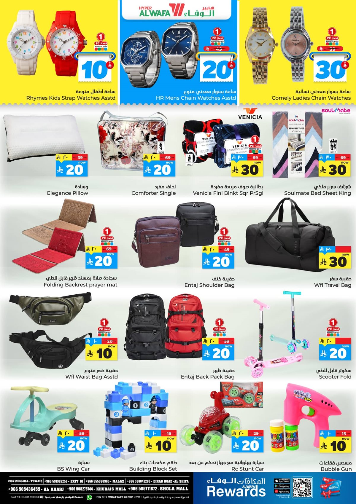 imgc2a52f9a47e0658e08e320a2f5ac3899 - تصفح عروض الوفاء هايبر ماركت الاربعاء 17 ديسمبر 2025 الارقام الحماسية رجعت