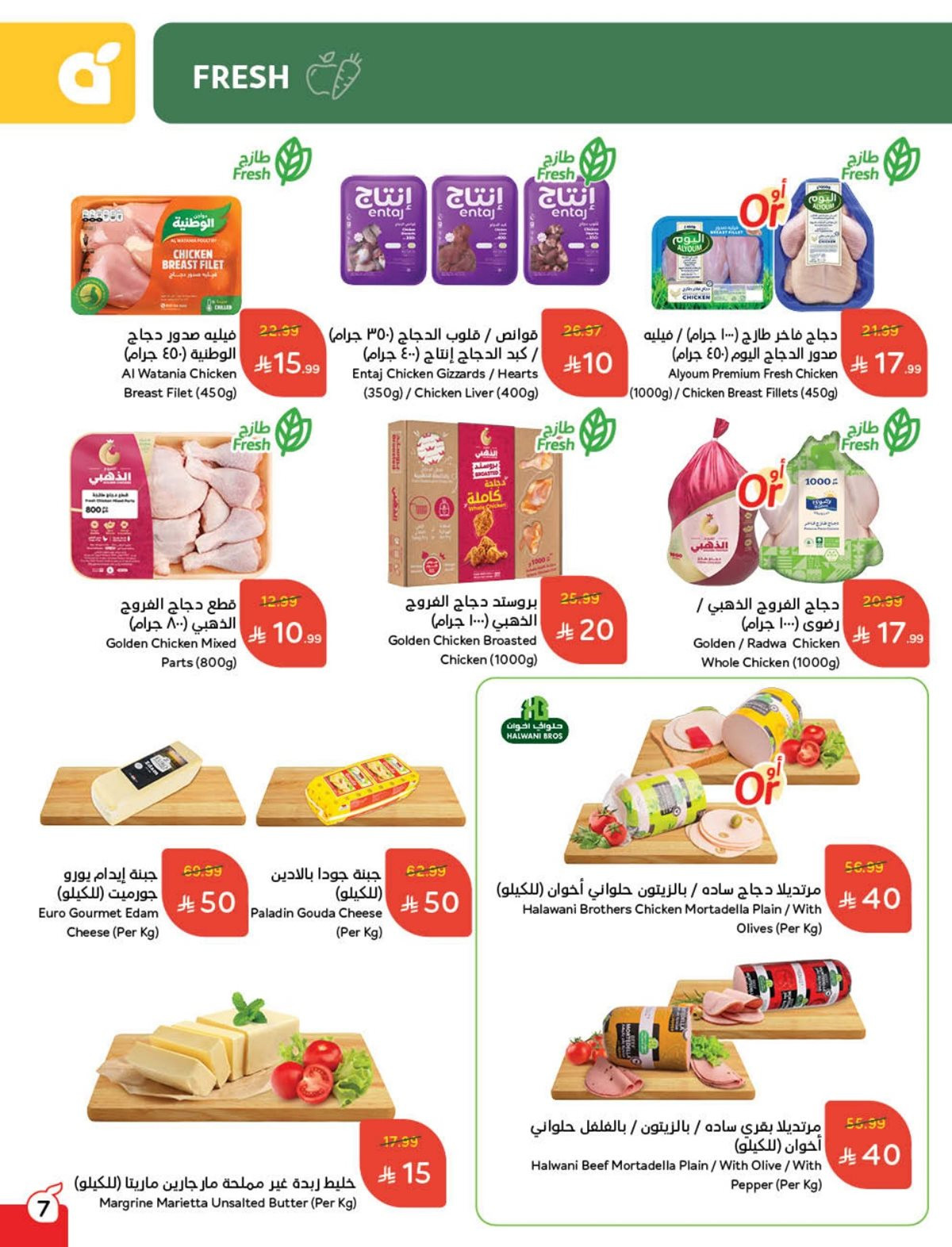 imgc5b69b7602d236ab2fd3fe2f5216bc45 - كتالوج عروض بنده الاسبوعية الاربعاء 3-12-2025 | 12 جماد الاخر 1447هـ كاش باك