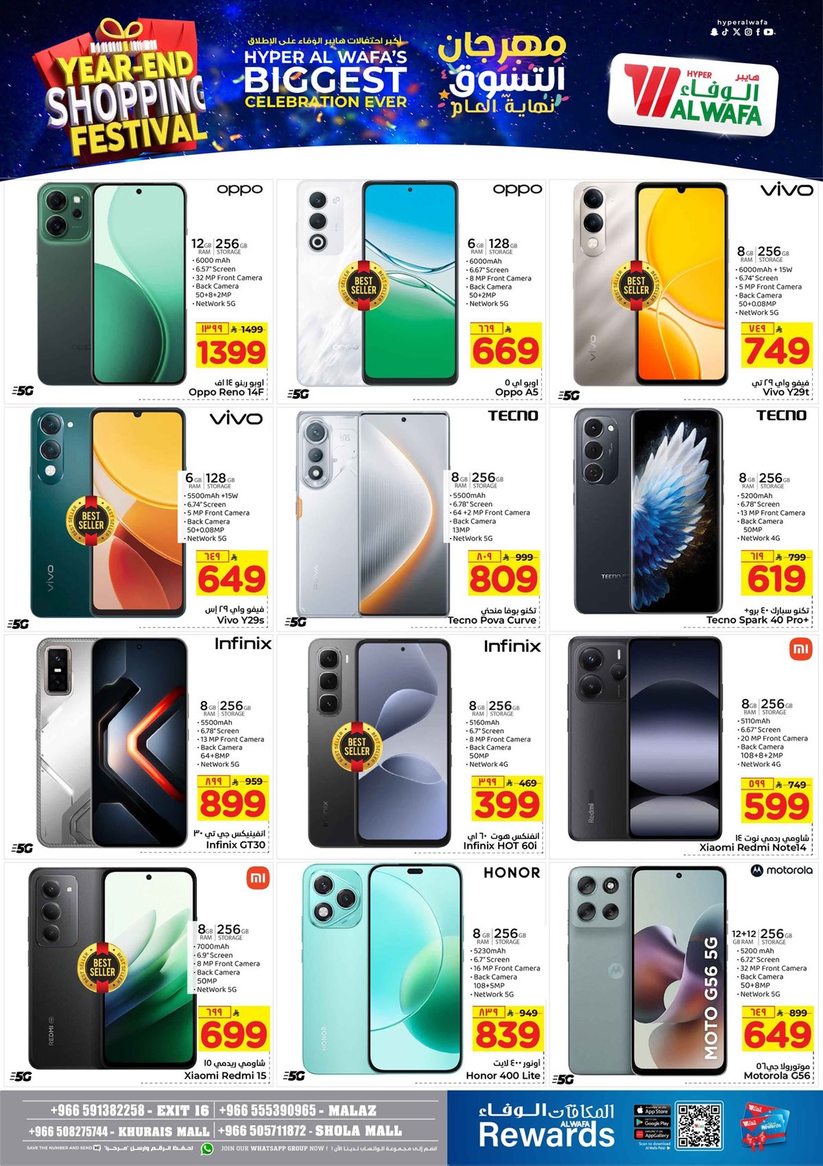 imgc5c79d70b9bf49f3909a4d769f20f9a2 - عروض الوفاء هايبر ماركت الاسبوعية الاربعاء 4 رجب 1447هـ | مهرجان التسوق