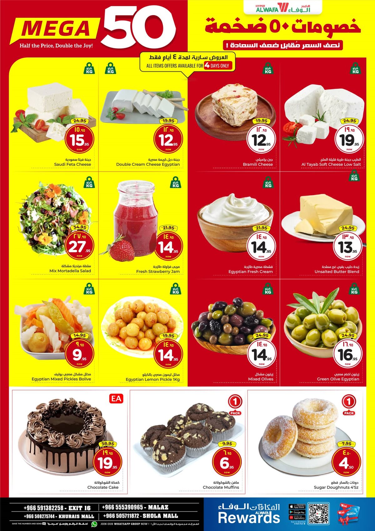 imgcaa3674f8de53d627ce0fcd02c056244 - عروض الوفاء هايبر ماركت الاسبوعية الاربعاء 10 ديسمبر 2025 | خصومات كبيرة