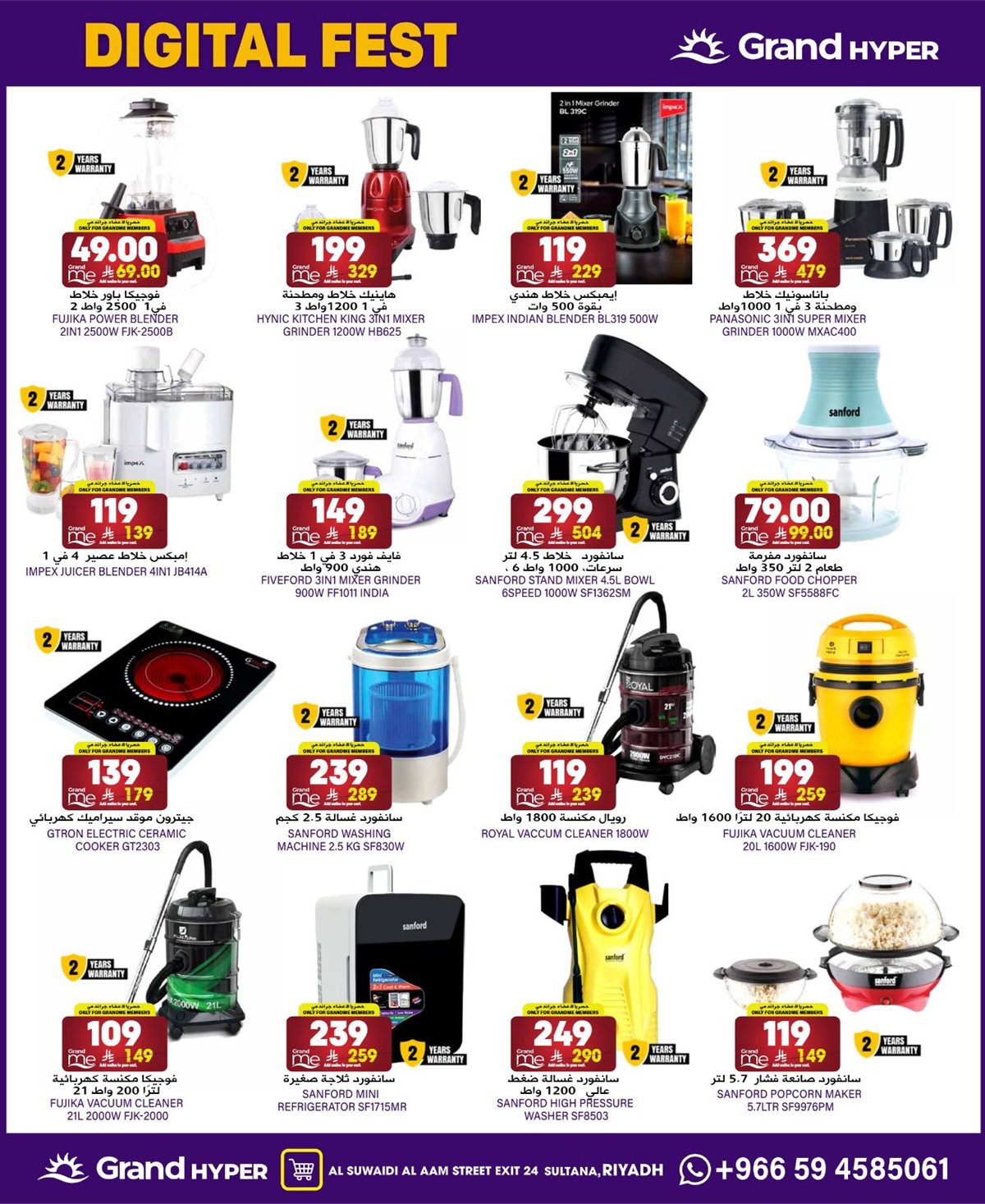 imgcad611c3081c36478b069c873f2d79cd - عروض جراند هايبر الرياض الاربعاء 3/12/2025 | تسوق ووفر
