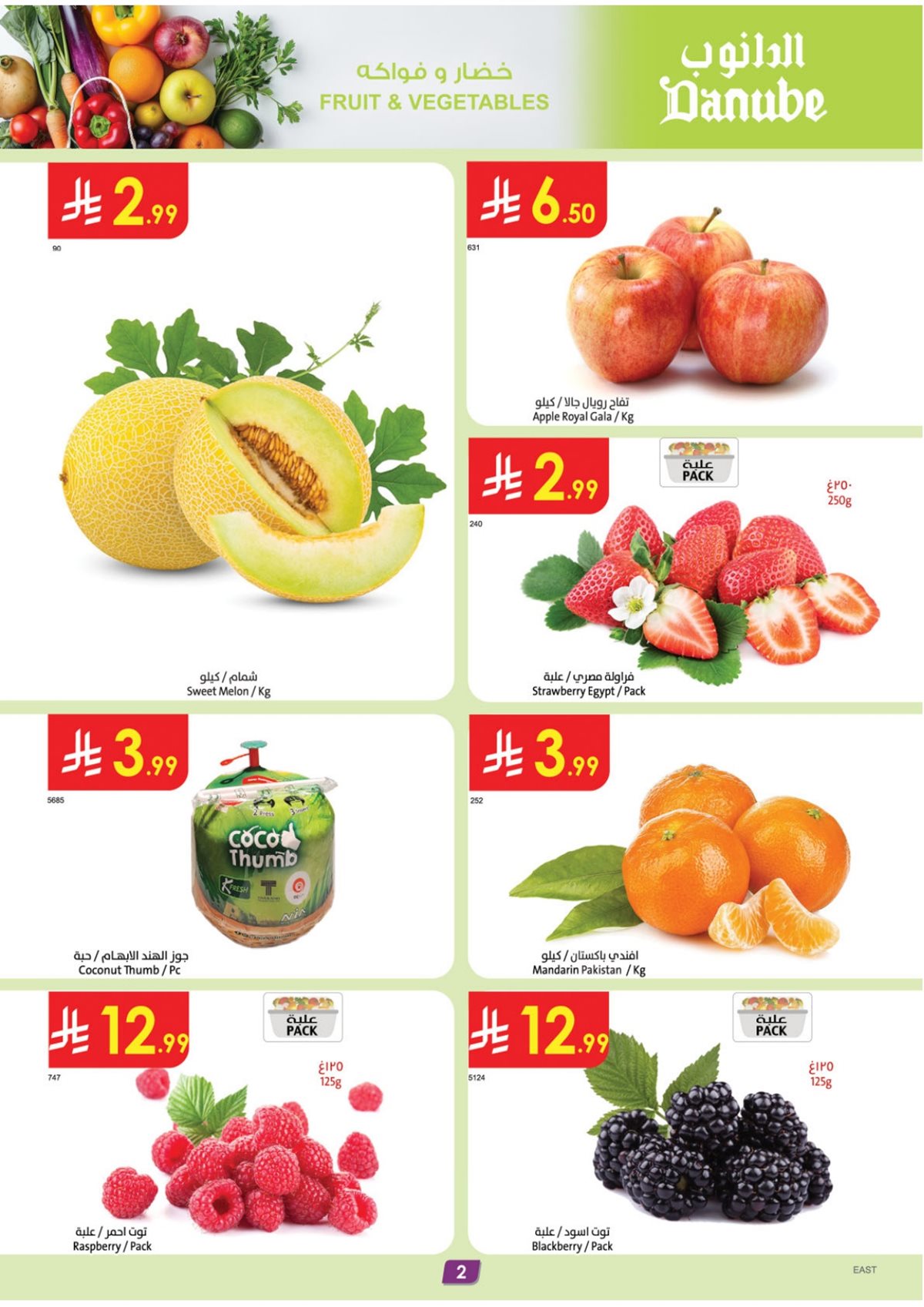 imgcadf71a4a6c1b3479acd8b23fadcbcb4 - عروض الدانوب الدمام الاسبوعية الخميس 18-12-2025 - عروض الشتاء