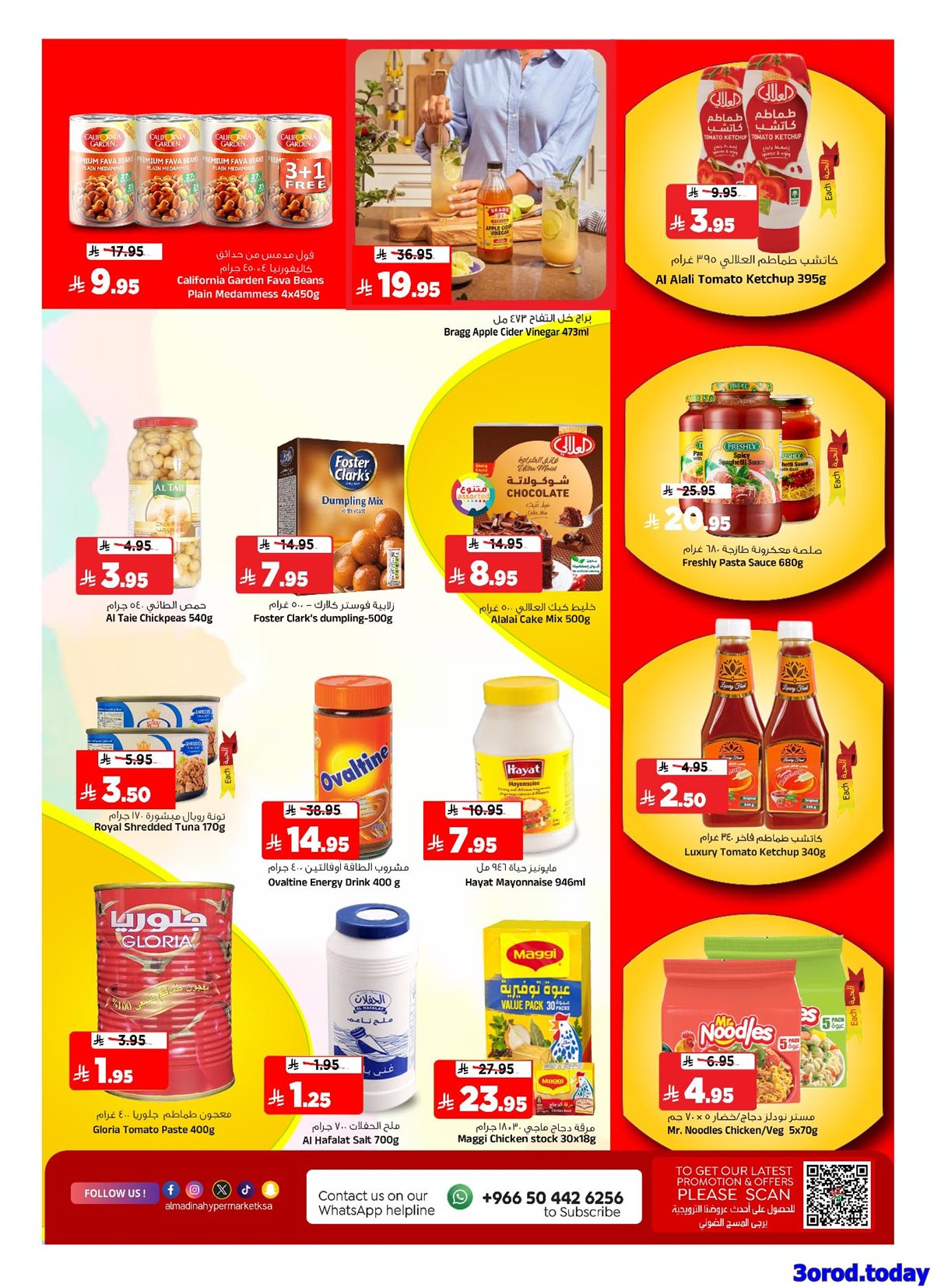 imgcb56681b0d14879b787428f3a0a23eca - عروض المدينة هايبر ماركت الاربعاء 11 رجب 1447هـ اهلا بالعام الجديد