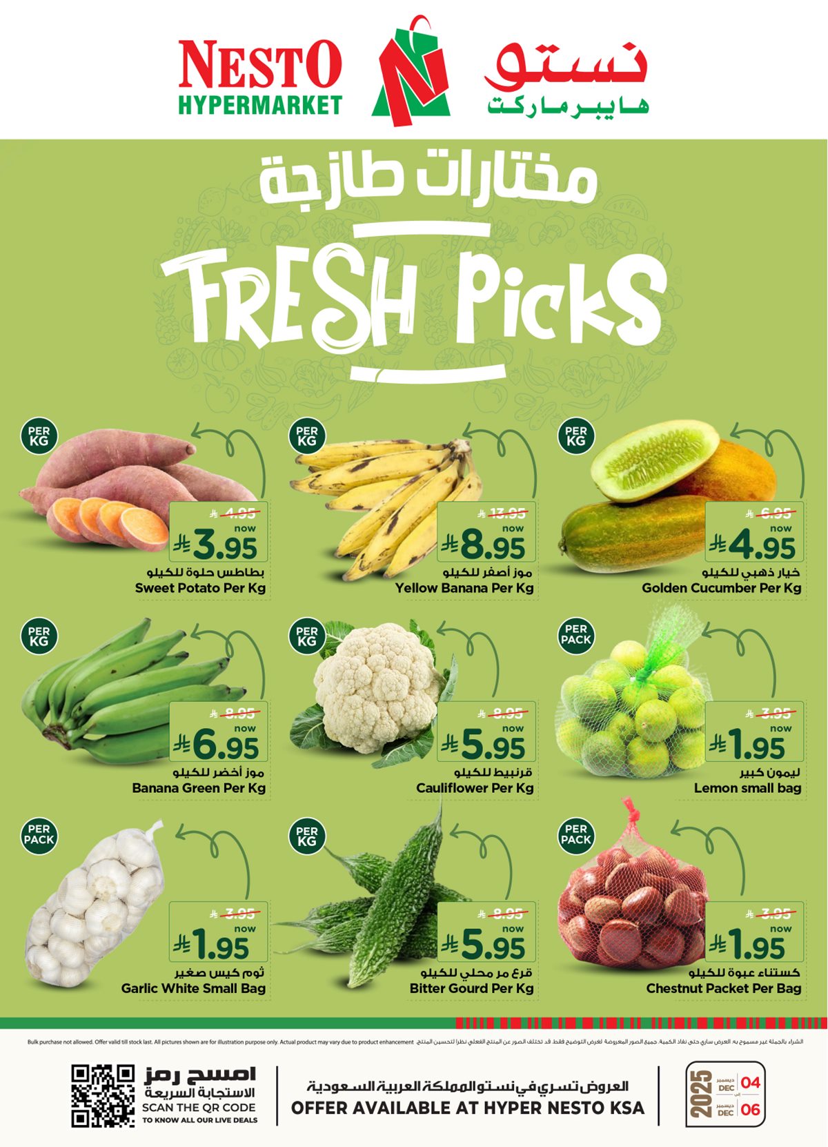 imgcbece833d1198d5ad5e05fedc3b36f16 - عروض نستو جميع الفروع من 4 حتى 6 ديسمبر 2025 المنتجات الطازجة