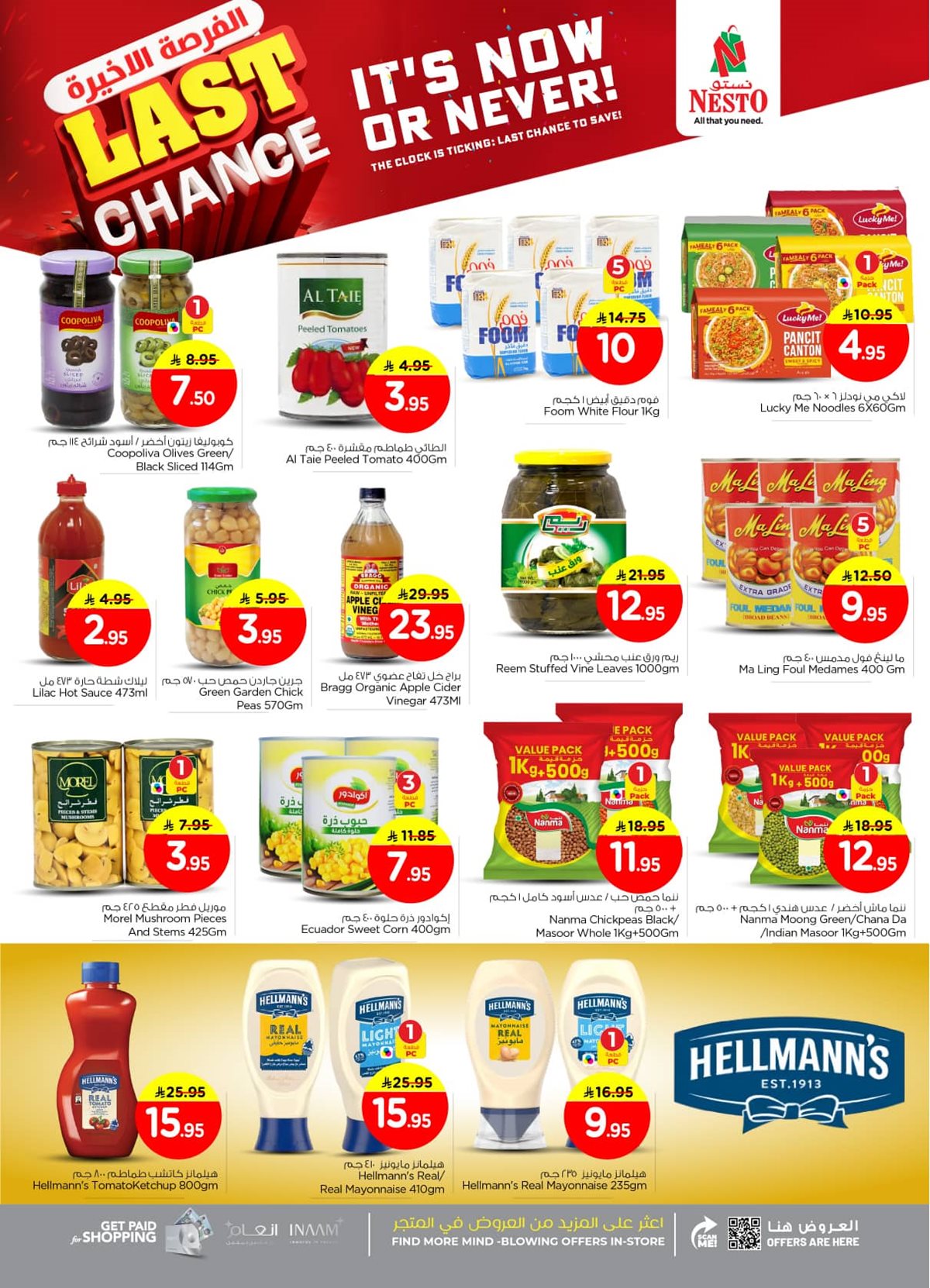 imgcd563245f0997923f70743651aa7ce9c - عروض نستو القصيم الاسبوعية الاربعاء 4-7-1447هـ اقل الاسعار