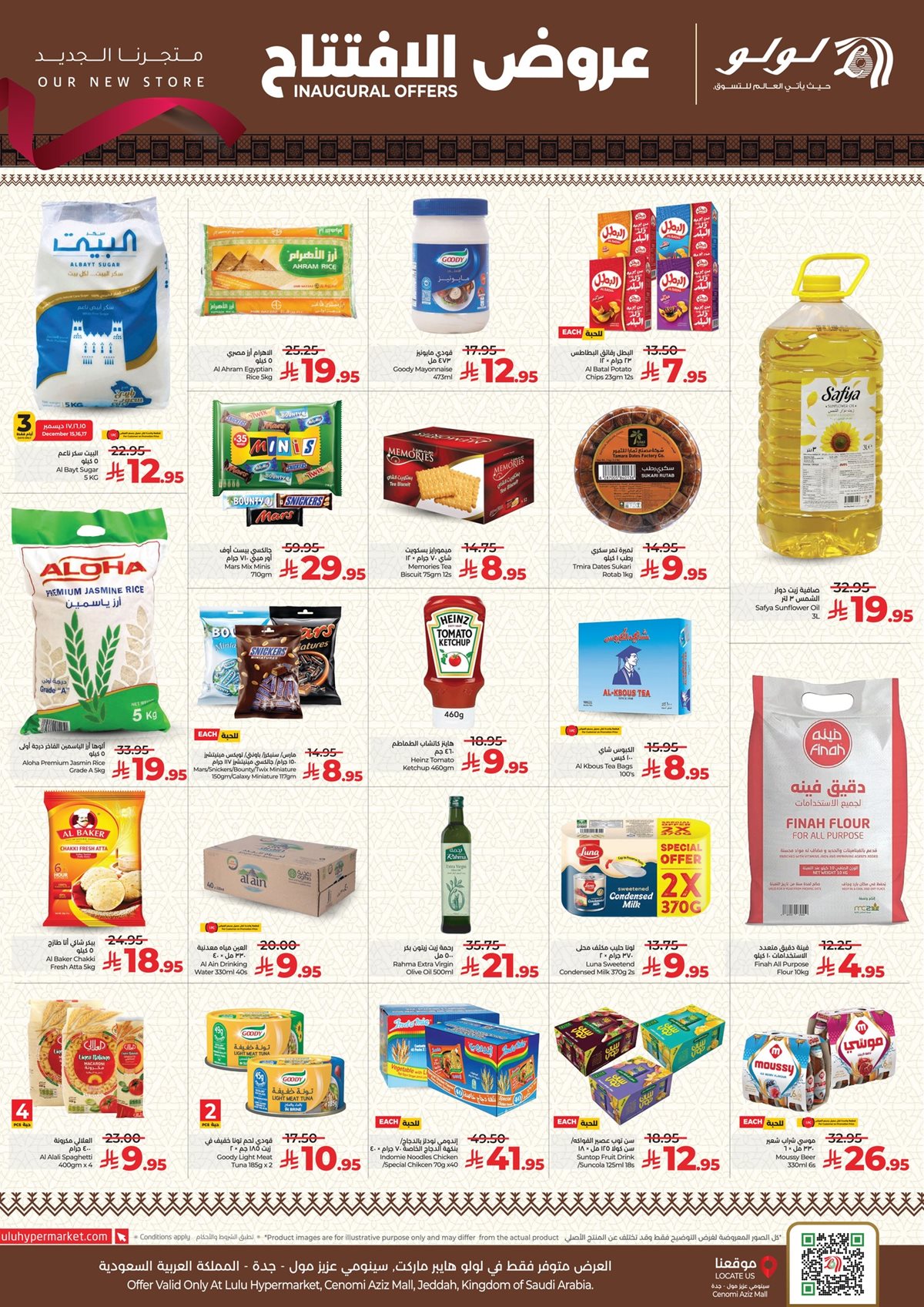 imgcd9cef155f6ff08a4d4a53c5f043b4cd - عروض لولو جدة - افتتاح فرع سينومي عزيز مول الاثنين 15 ديسمبر 2025 - اقل الاسعار