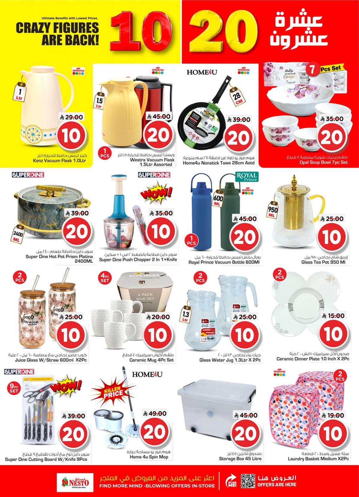 imgd282373350e70b3ec0f4bfe64799283e - عروض نستو القصيم الاسبوعية الاربعاء 17 ديسمبر 2025 - اقوي عروض التوفير