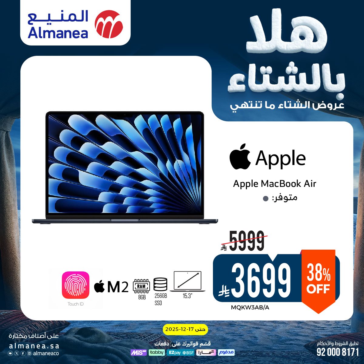 imgd2aff29ec105122831218c20940efa5f - عروض المنيع الاسبوعية حتي الخميس 17 ديسمبر 2025 - هلا بالشتاء (محدث)